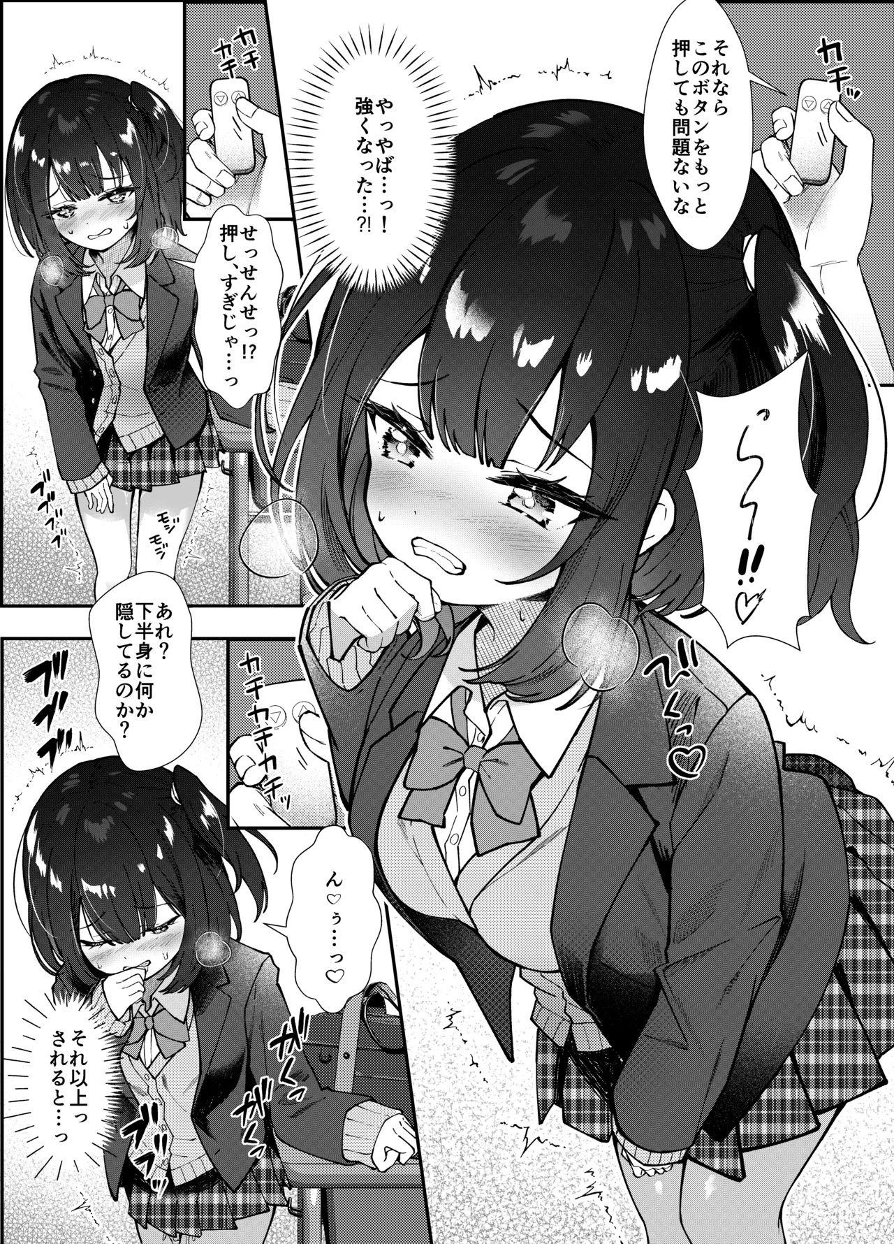 Omocha wa Mochikomi Kinshi desu xx page 12 full