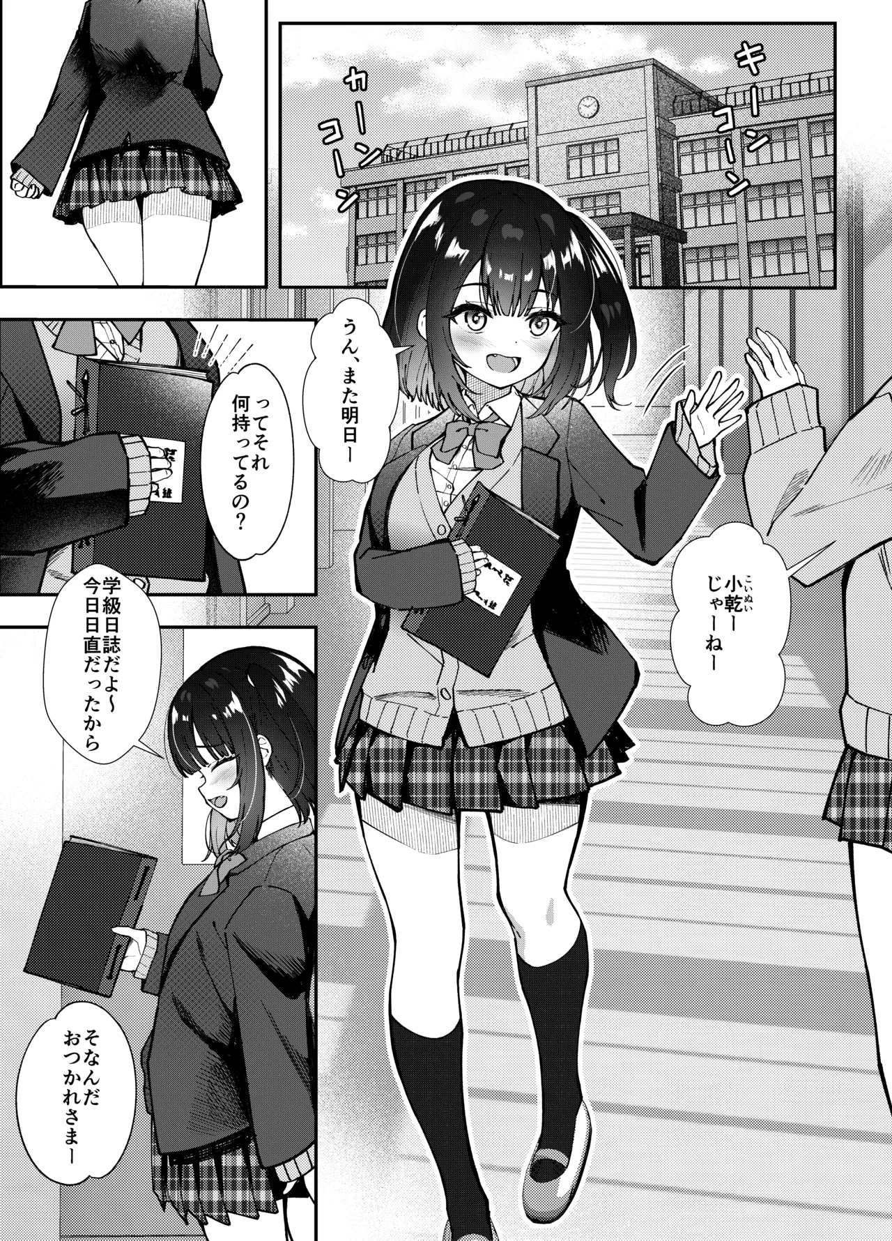 Omocha wa Mochikomi Kinshi desu xx page 2 full