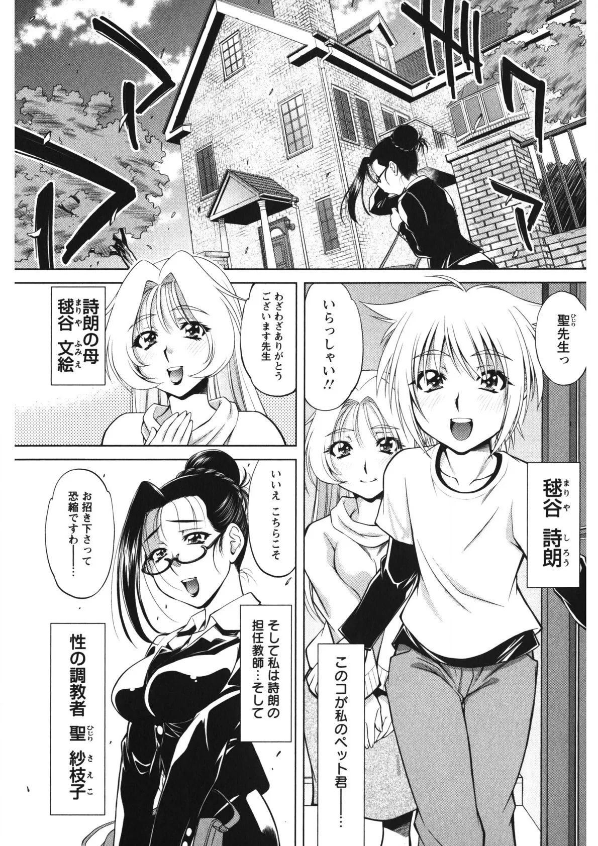Rennyu Maman page 11 full