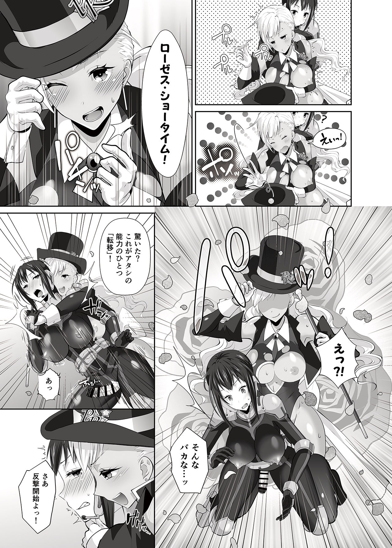 FUTACOLO SIDE STORIES Sūpāhiroinkoroshiamu page 11 full