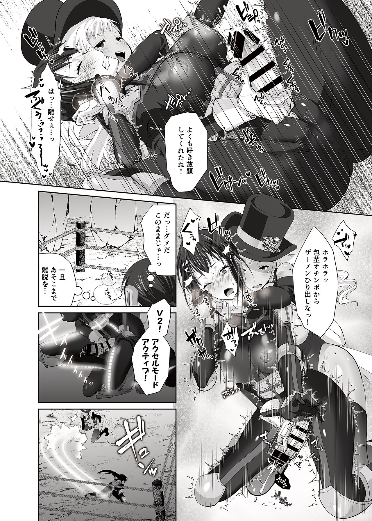 FUTACOLO SIDE STORIES Sūpāhiroinkoroshiamu page 12 full