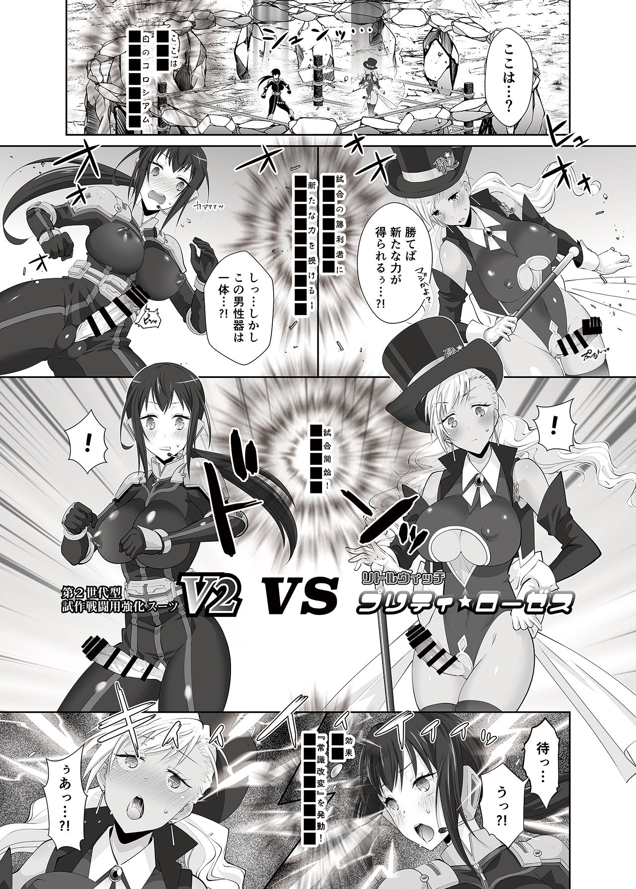 FUTACOLO SIDE STORIES Sūpāhiroinkoroshiamu page 5 full