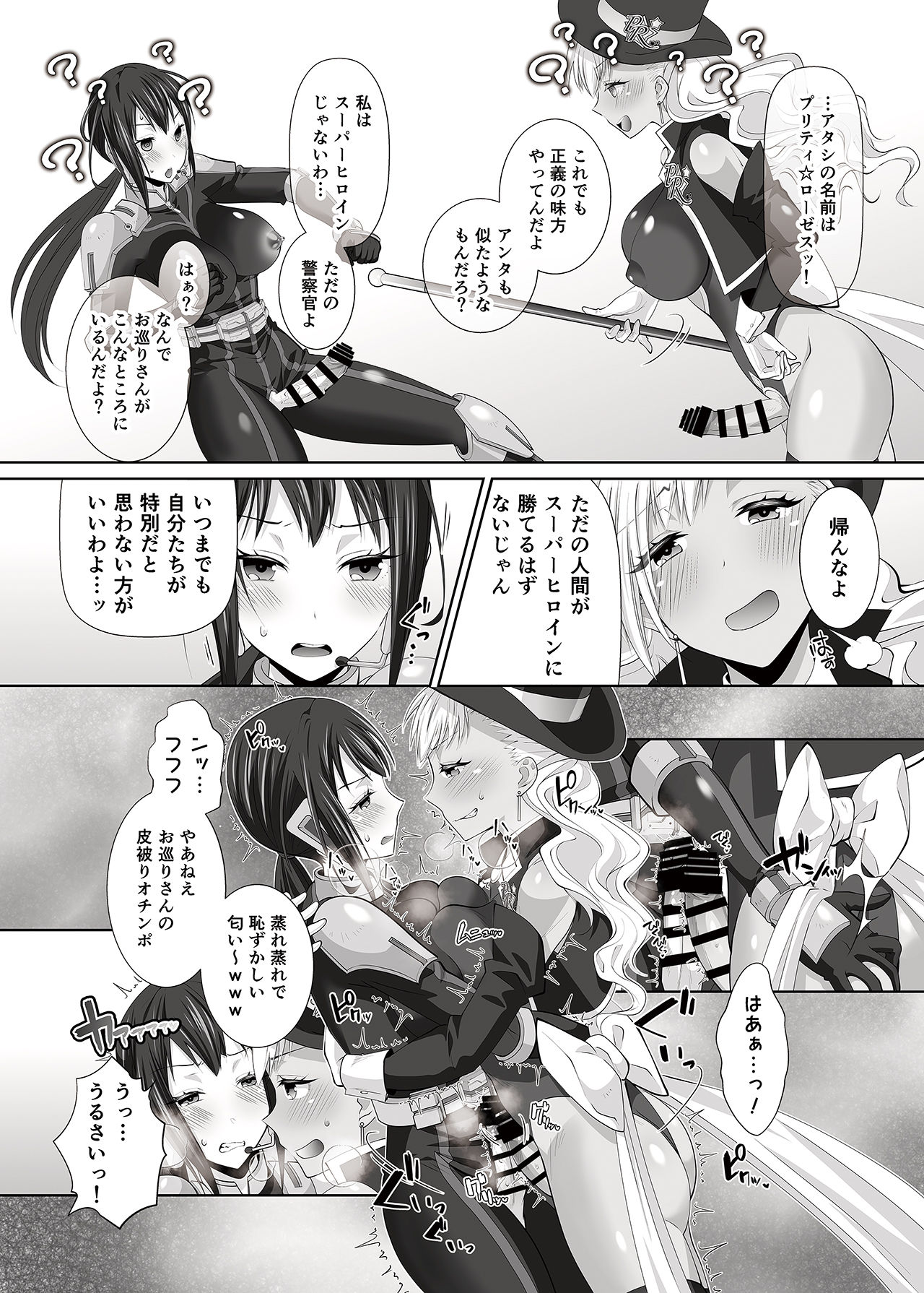 FUTACOLO SIDE STORIES Sūpāhiroinkoroshiamu page 6 full