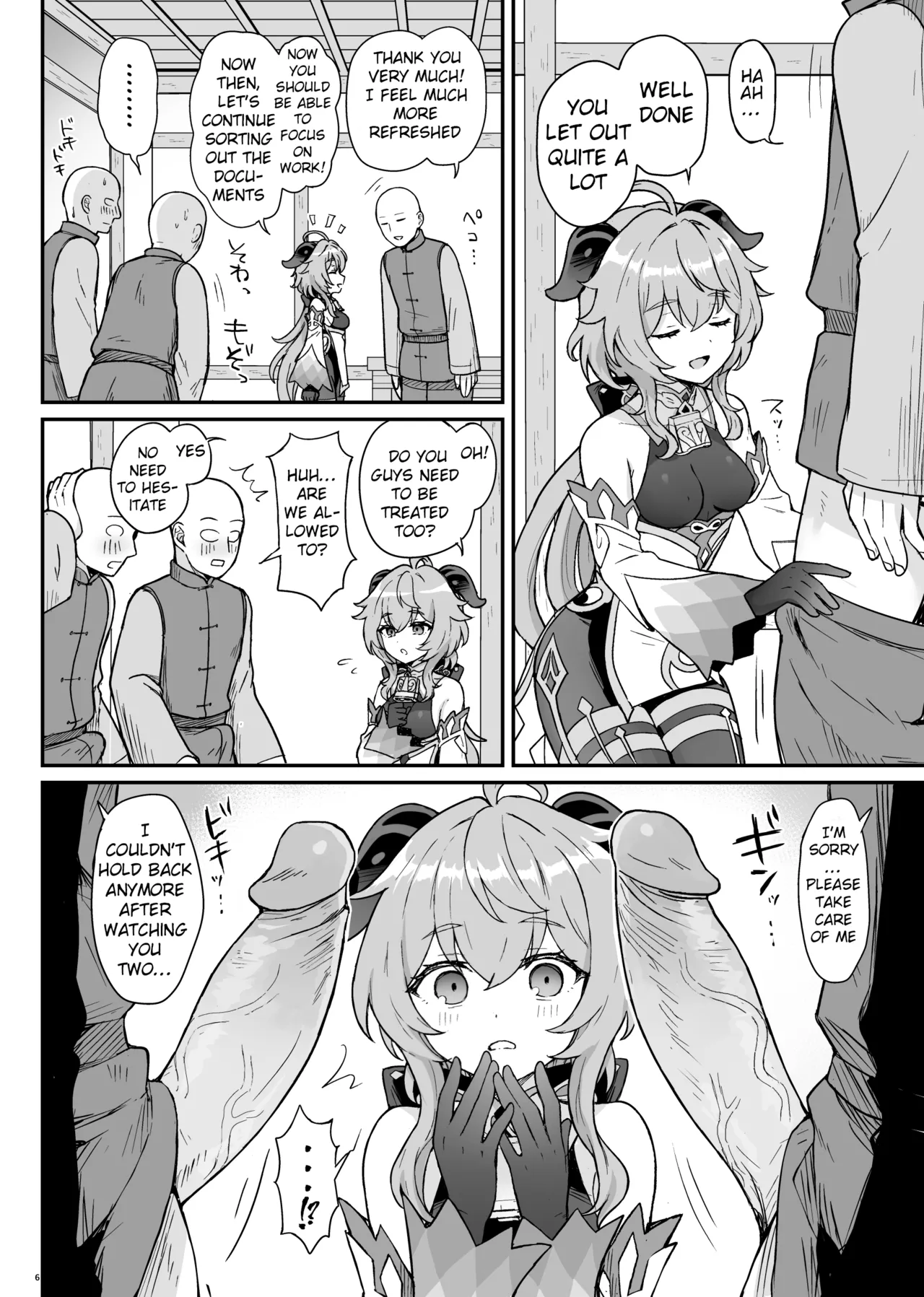 Ganyu-chan ga Shigoto to Seiyoku Shori o Otetsudai suru Hon. | A book where Ganyu-chan helps out with work and letting one out page 7 full