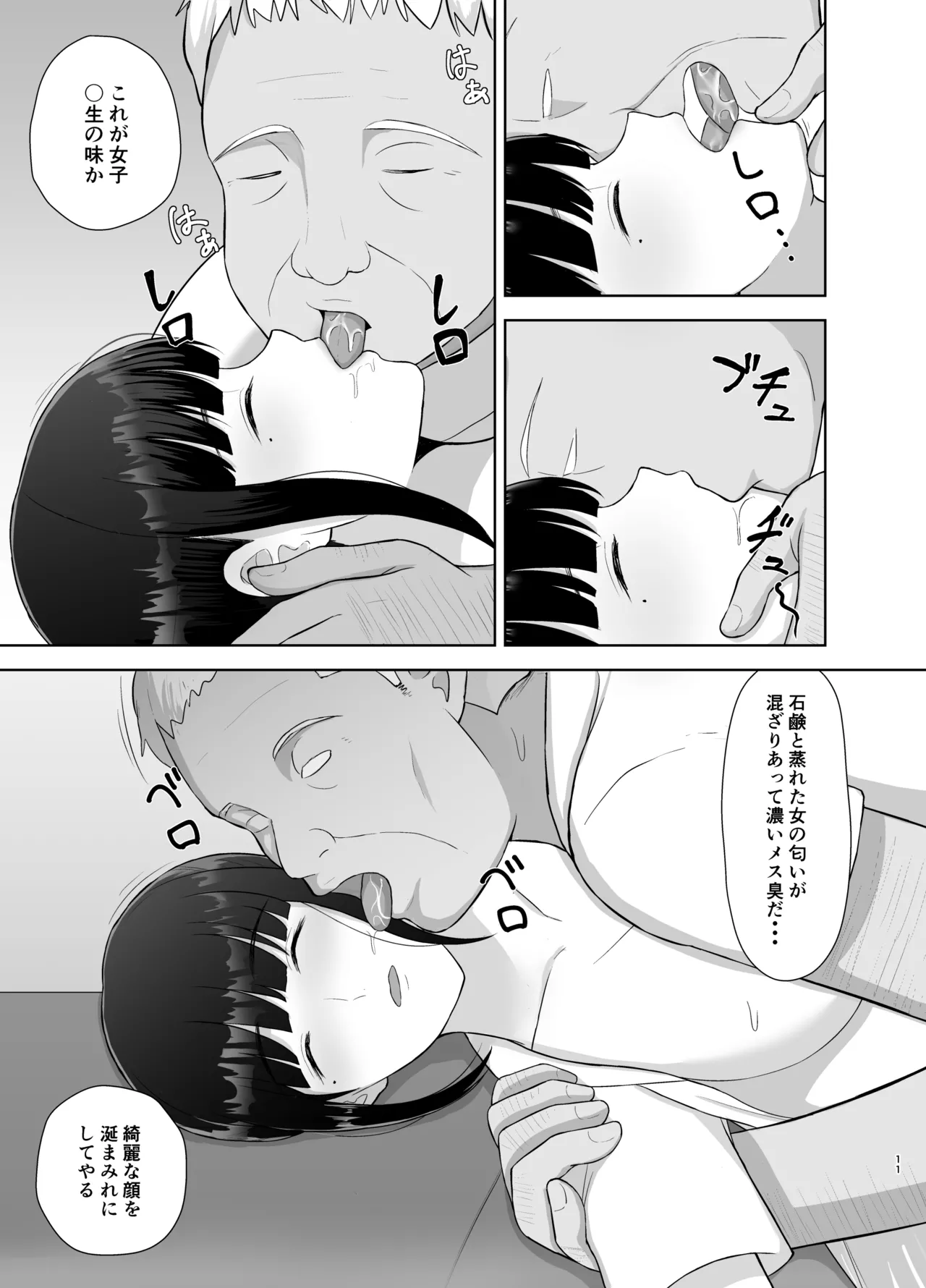 Kamin page 11 full