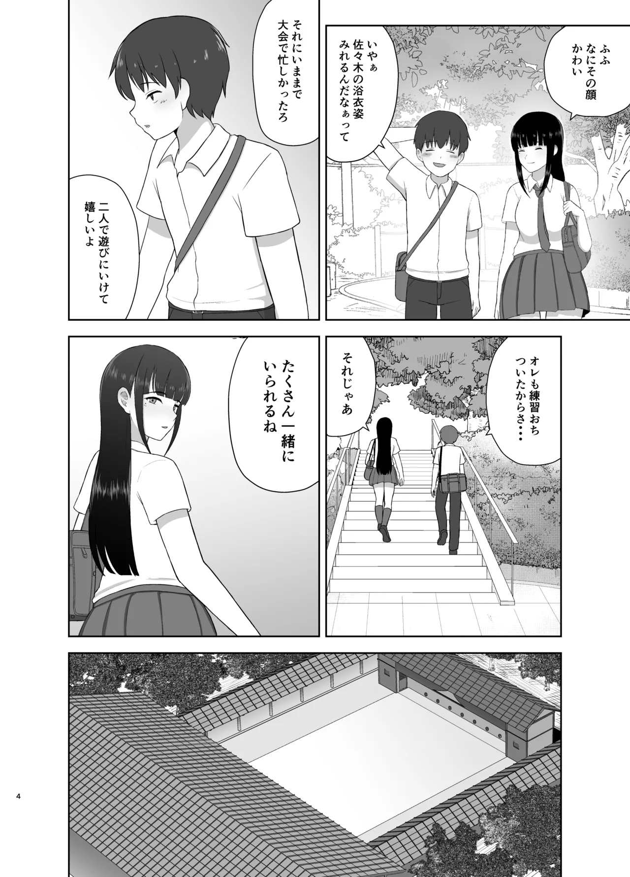 Kamin page 4 full