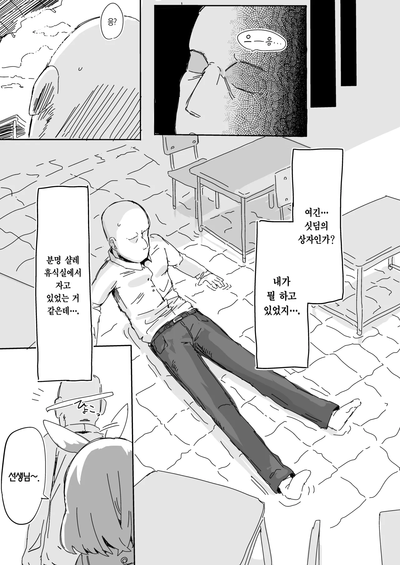 AroPla ni Shiboritorareru Hon | 아로프라한테 쥐어짜이는 책 page 3 full