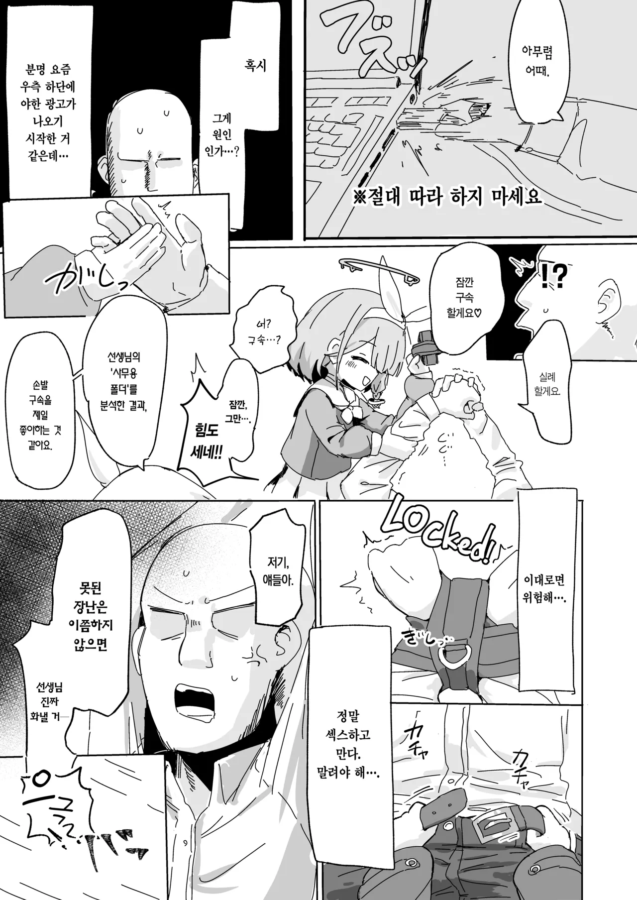 AroPla ni Shiboritorareru Hon | 아로프라한테 쥐어짜이는 책 page 7 full