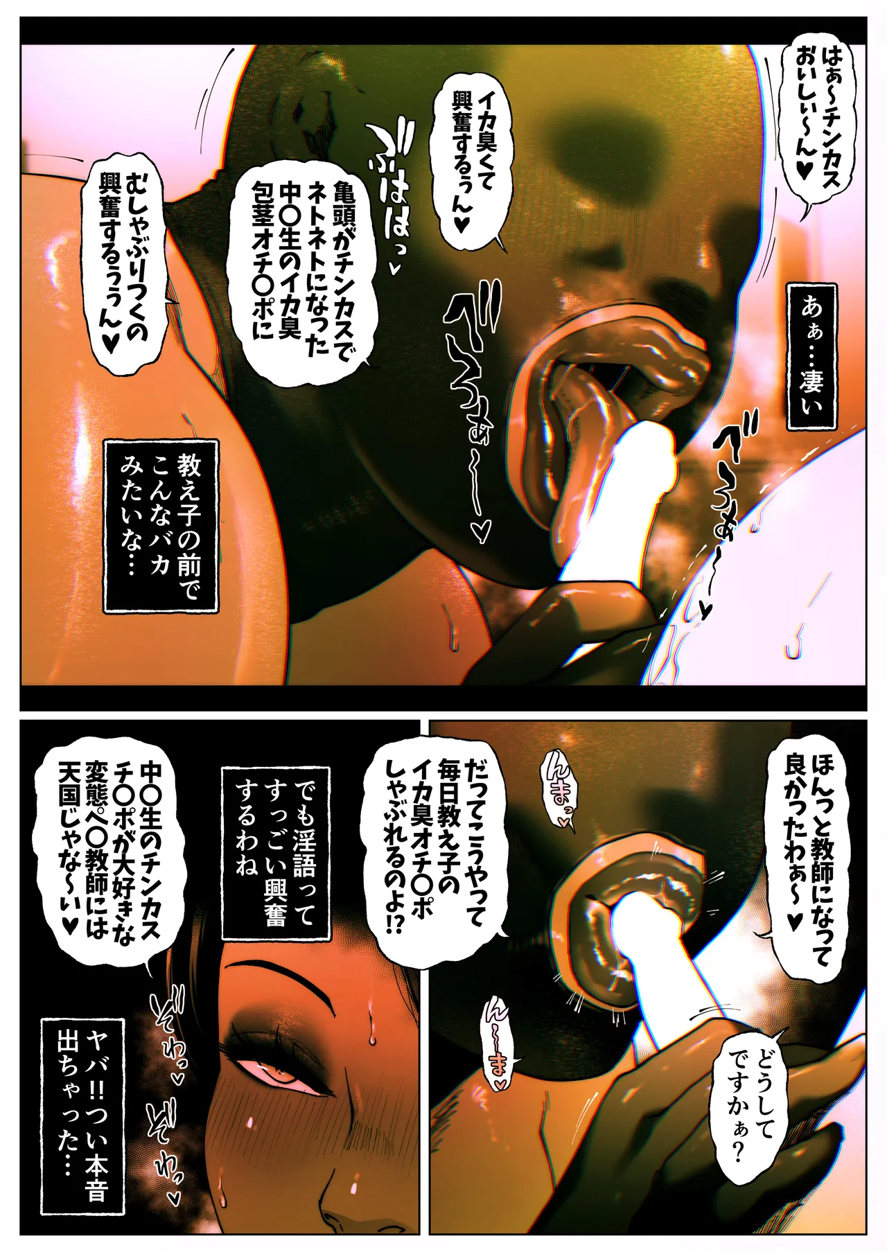 Shiritsubo Onna Kyoushi Ryouko 4 page 11 full
