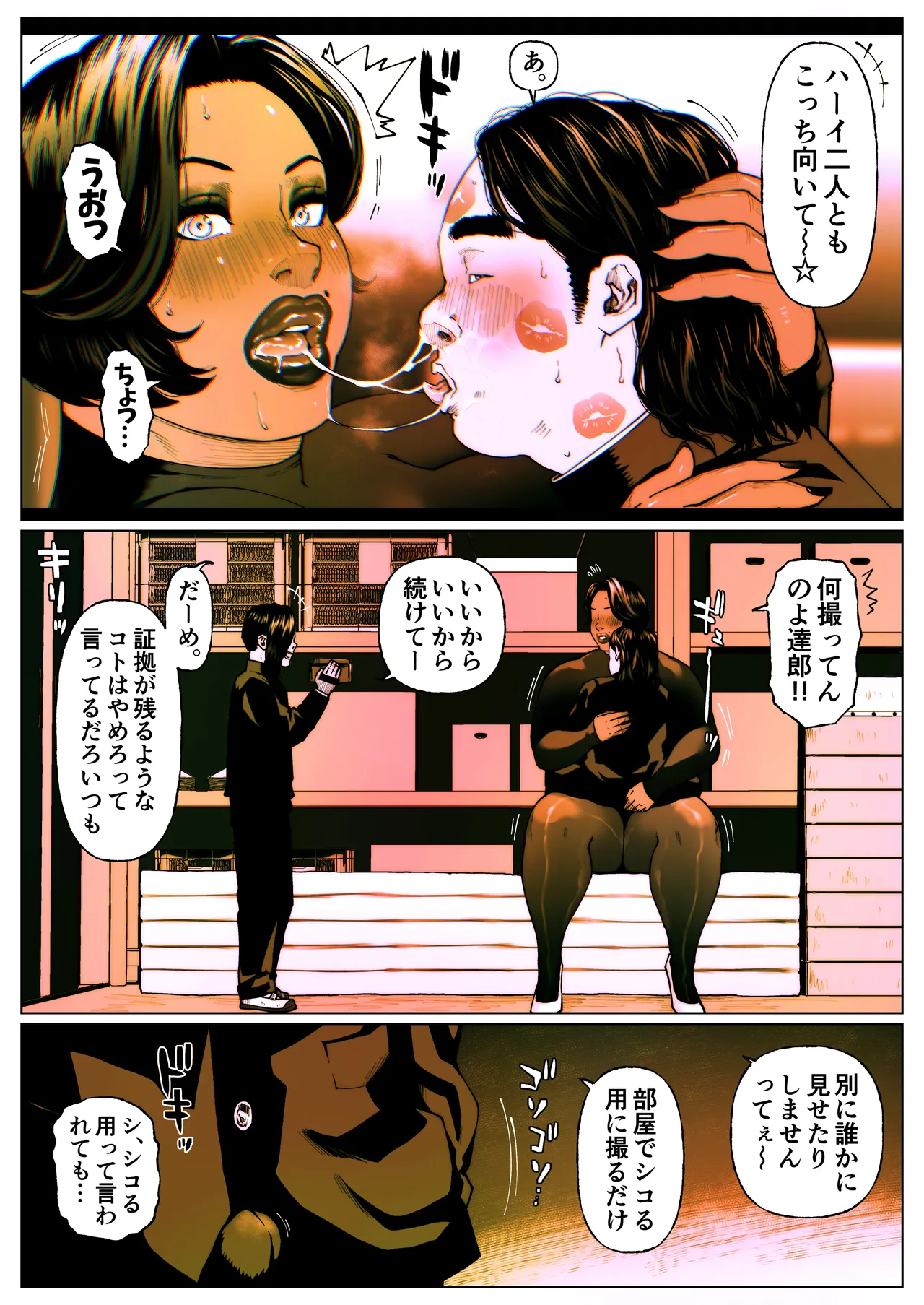 Shiritsubo Onna Kyoushi Ryouko 4 page 2 full