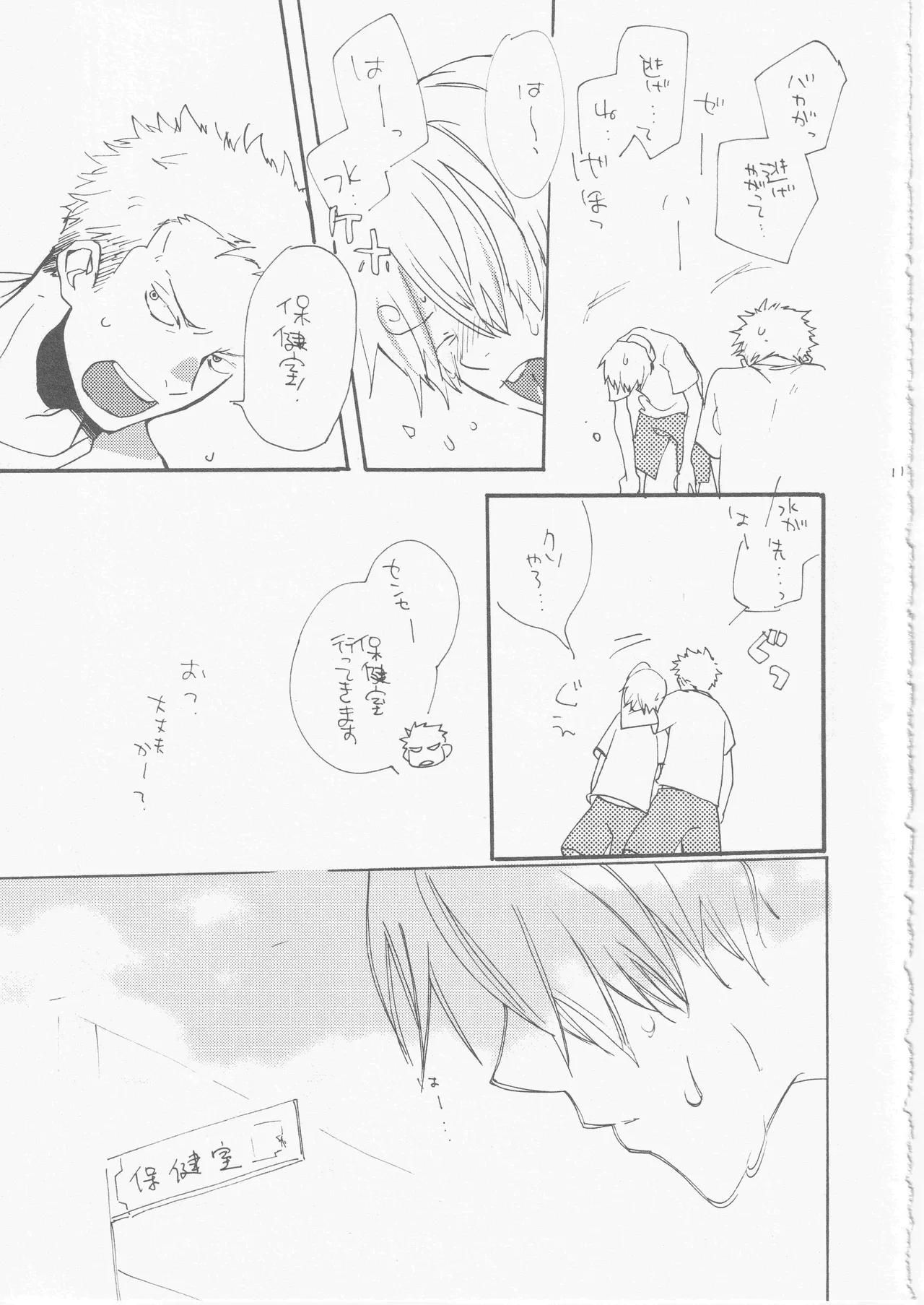 鯨 ３ page 11 full