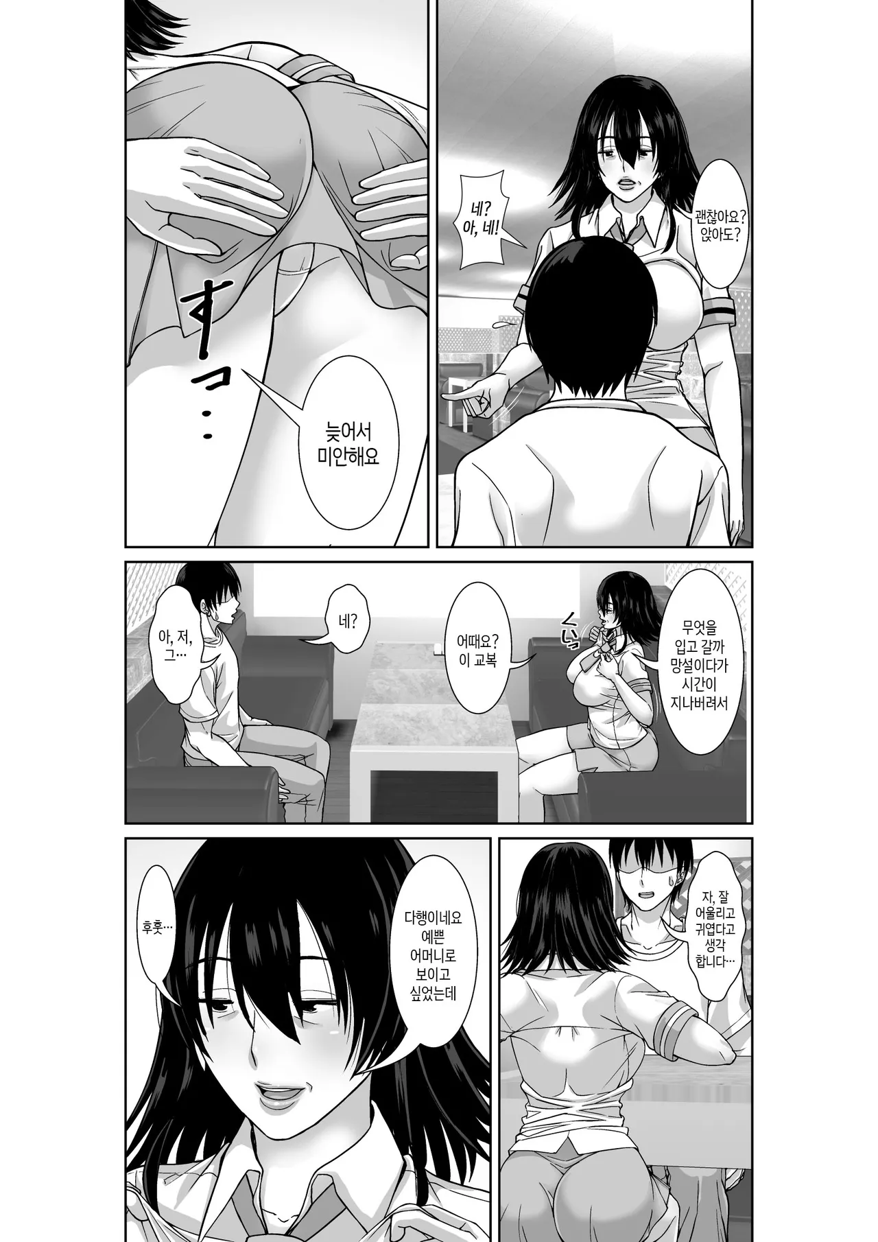 20-nen-buri ni Saikai Shita Haha ga Yuuwaku Shite Kuru | 20년 만에 재회한 어머니가 유혹해 왔다 page 3 full