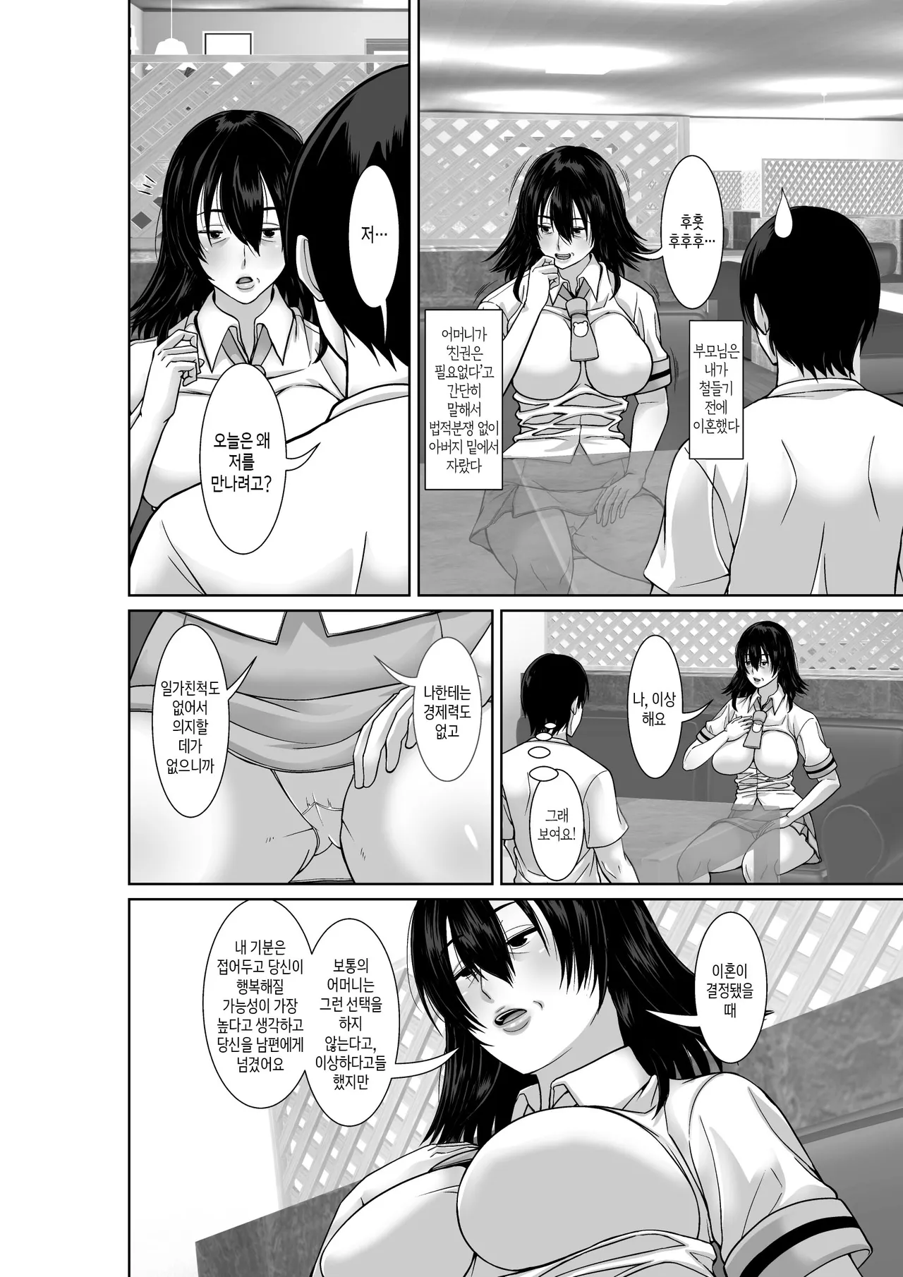 20-nen-buri ni Saikai Shita Haha ga Yuuwaku Shite Kuru | 20년 만에 재회한 어머니가 유혹해 왔다 page 4 full
