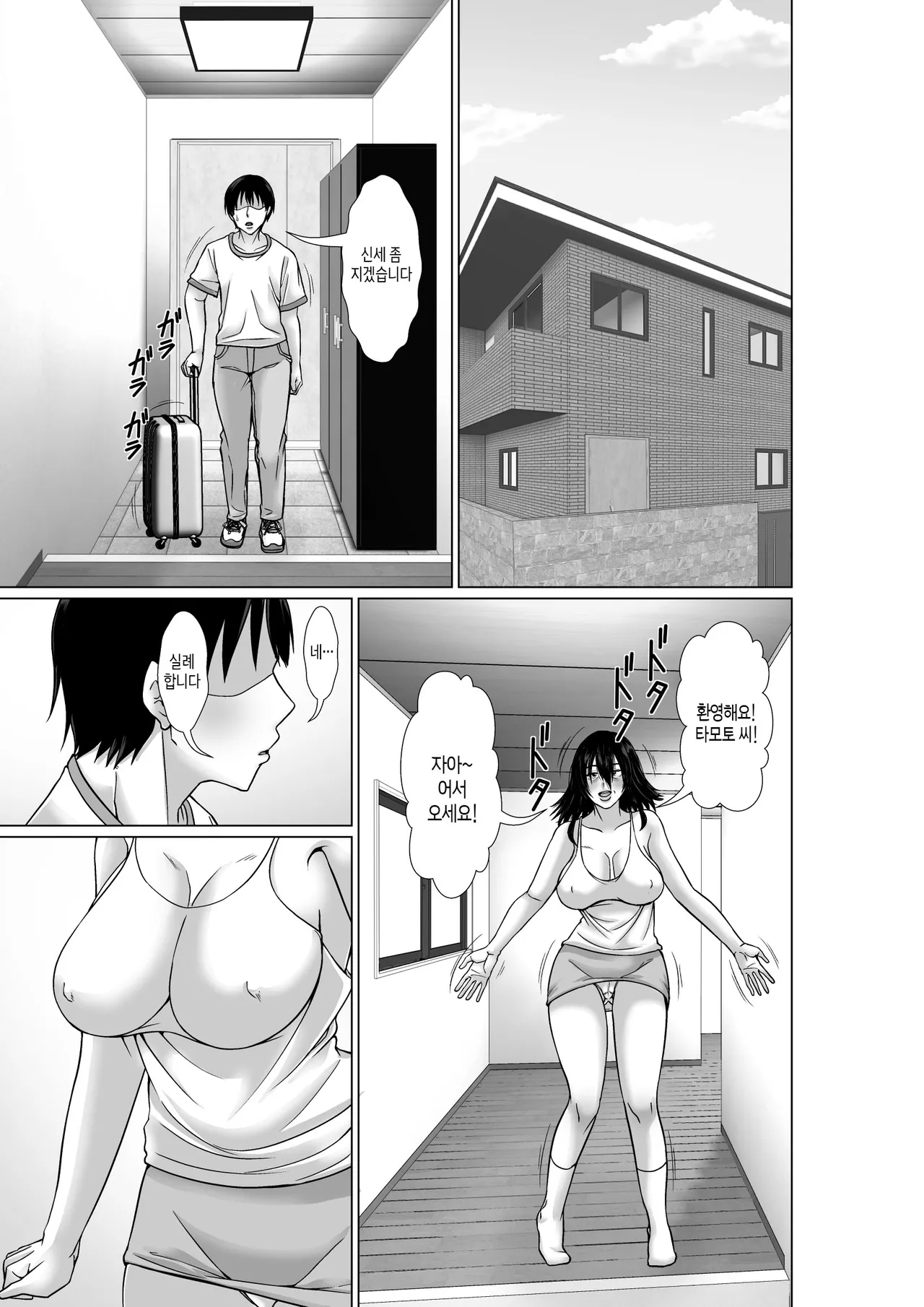 20-nen-buri ni Saikai Shita Haha ga Yuuwaku Shite Kuru | 20년 만에 재회한 어머니가 유혹해 왔다 page 7 full