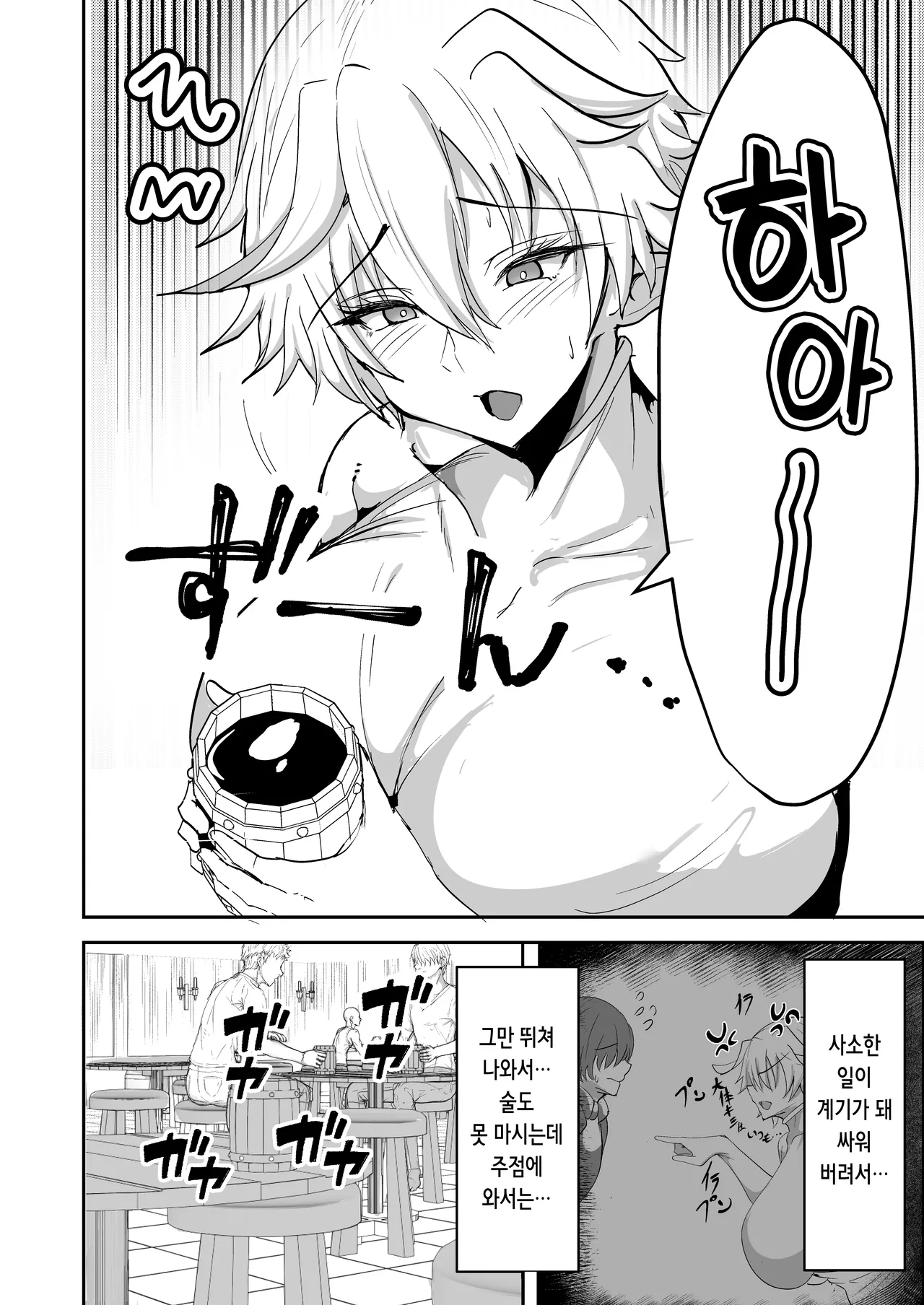 Dekapai Elf ga Ayatsurarete NTR Koubi Sareru Hon | 왕가슴 엘프가 조종당해 NTR 교미당하는 책 page 6 full