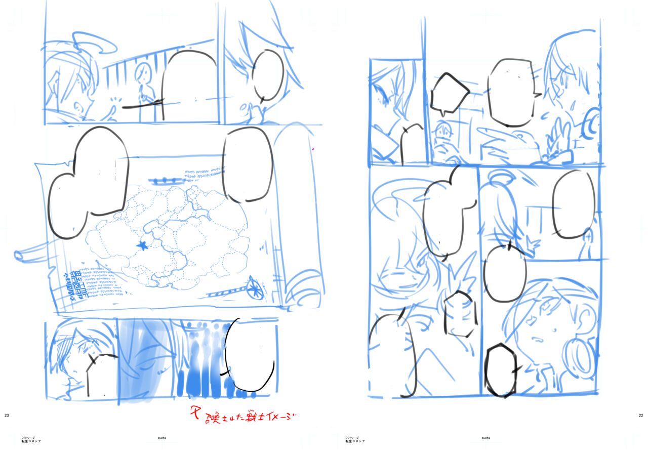 Zunta/ page 12 full