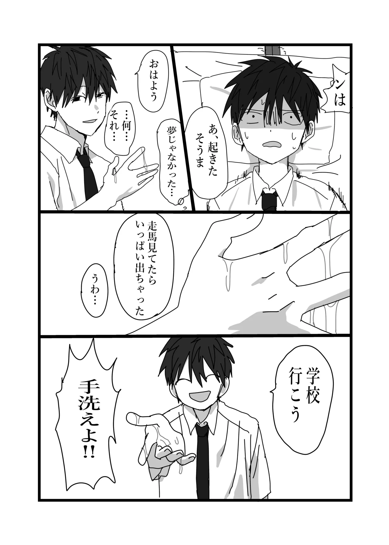 毒に溺れる page 8 full