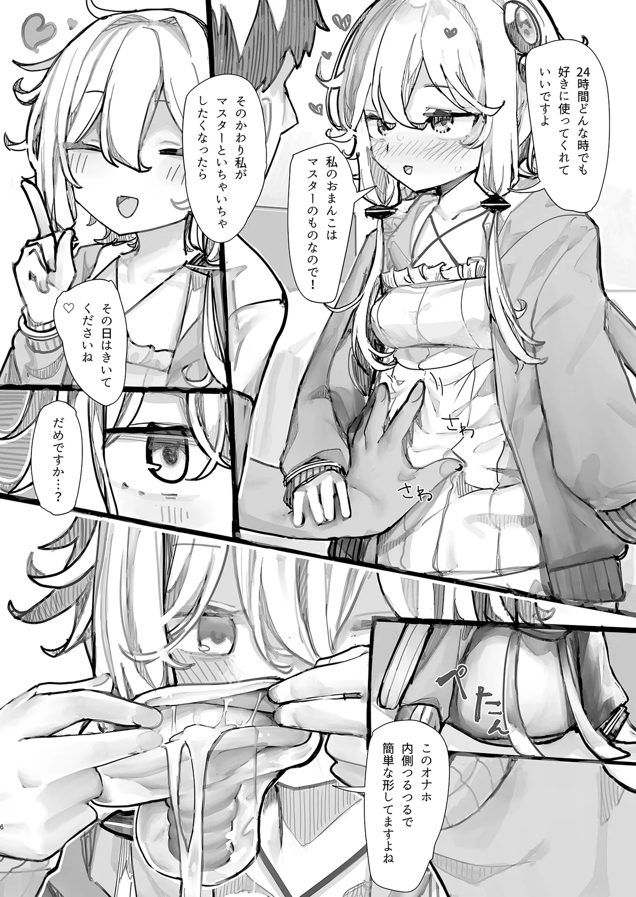 Yukari-san wa Tsukawaretai page 5 full