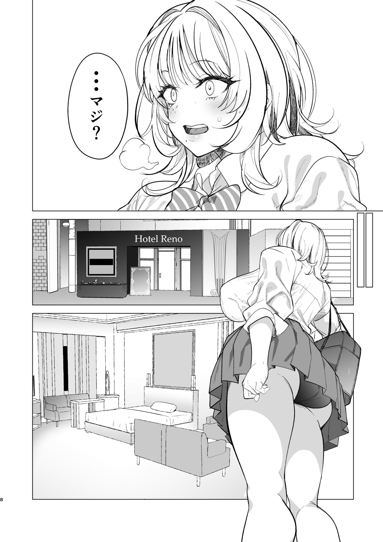 Kuzu Onna o Kau page 8 full