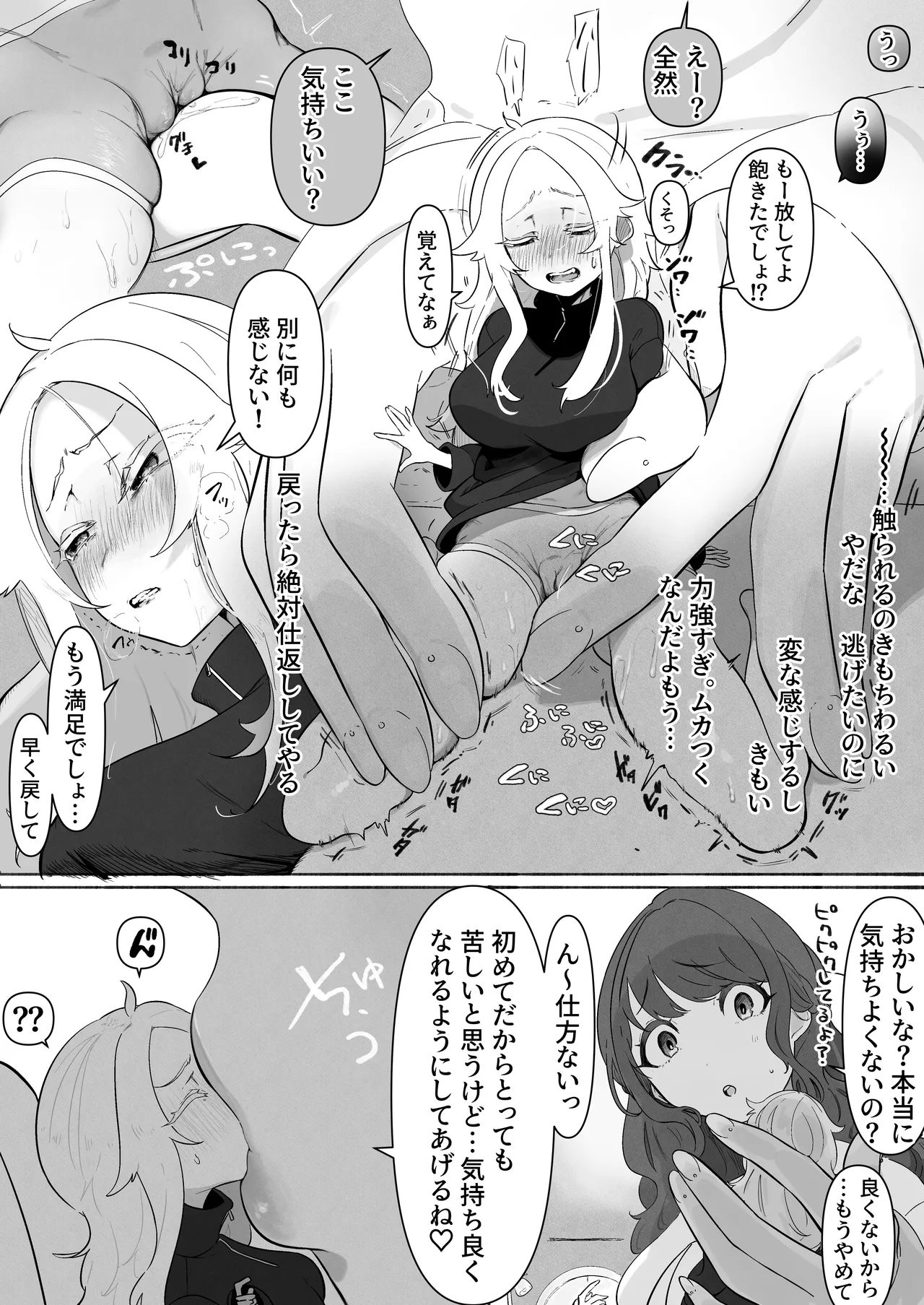 Size-sa Omocha Ecchi Manga page 5 full