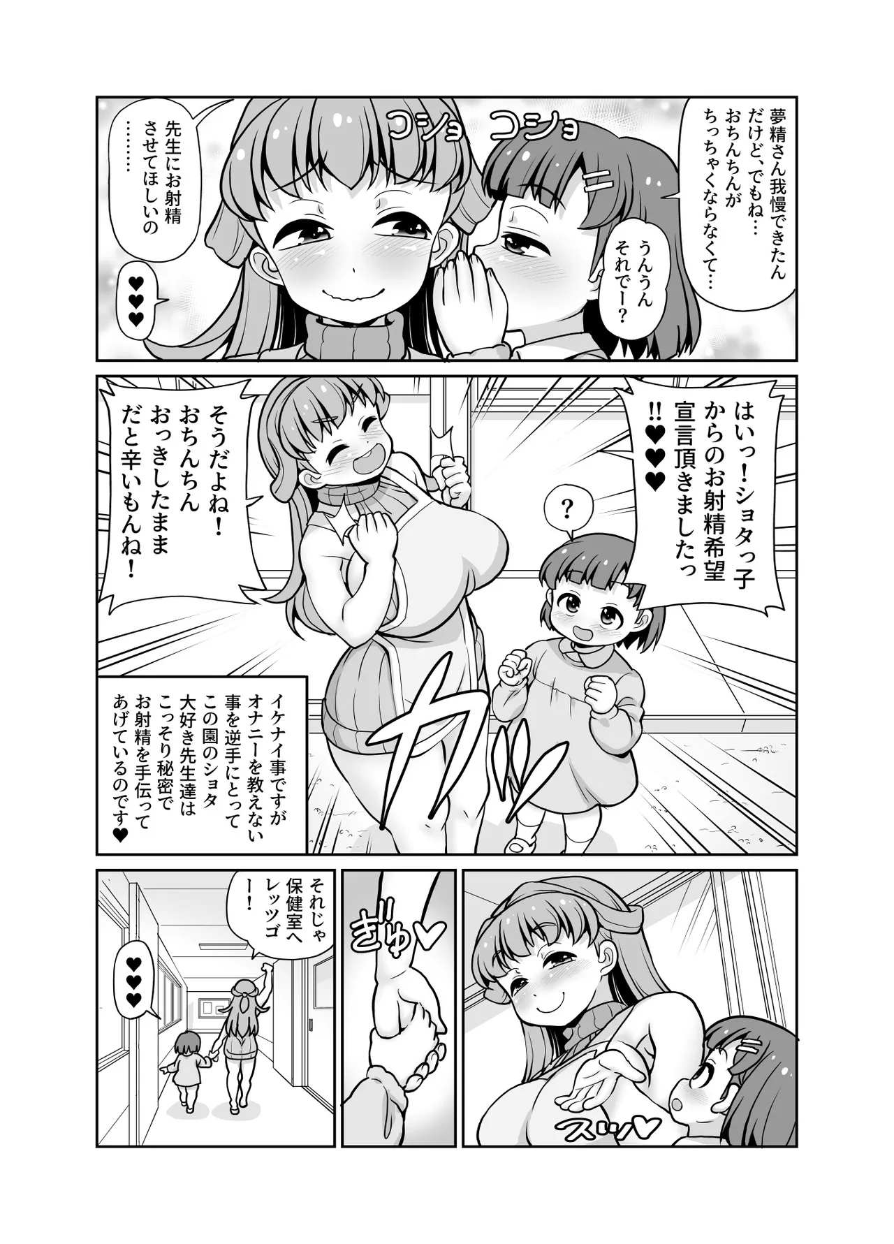 Are you a naughty boy who wears diapers? page 5 full