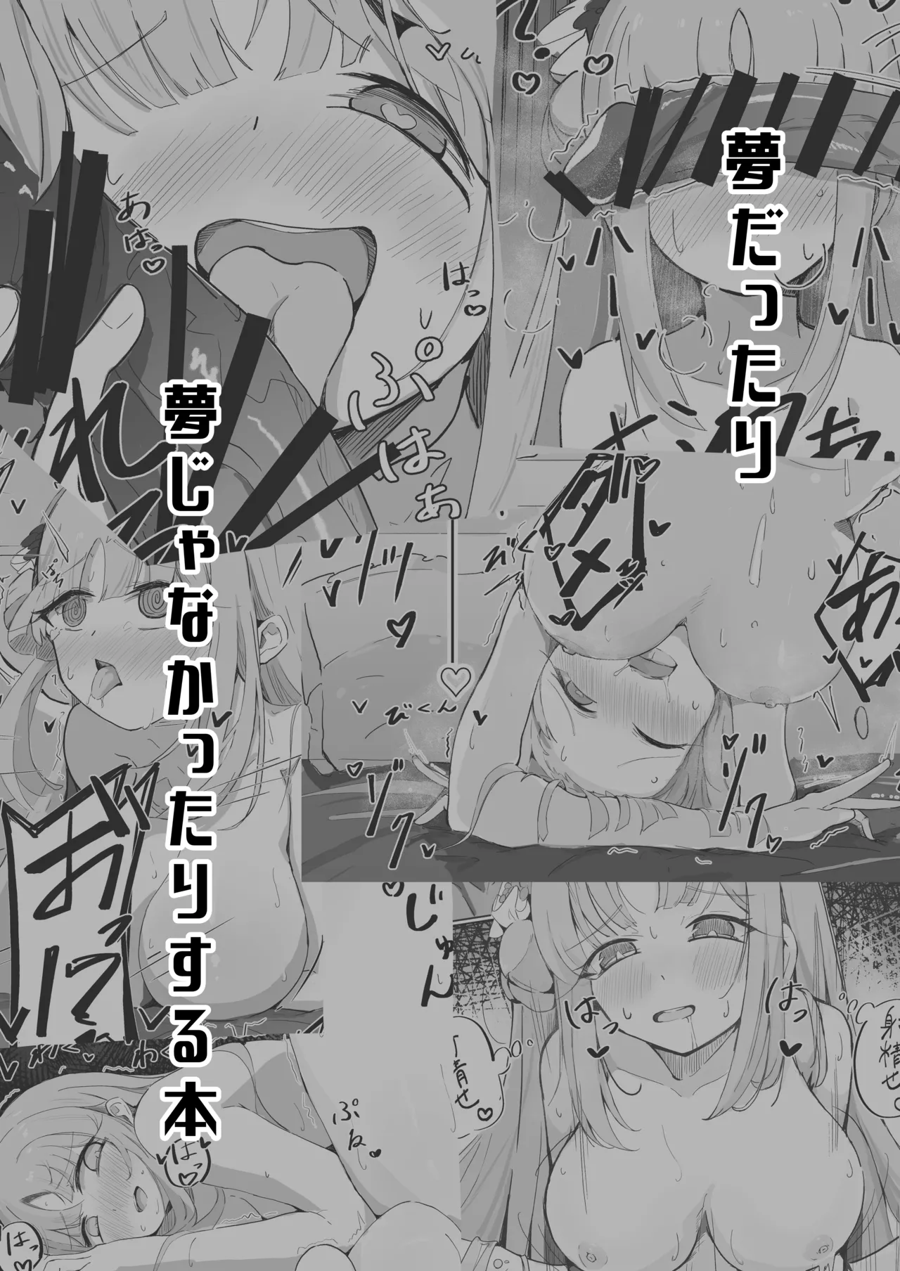 C103 新刊サンプル page 11 full