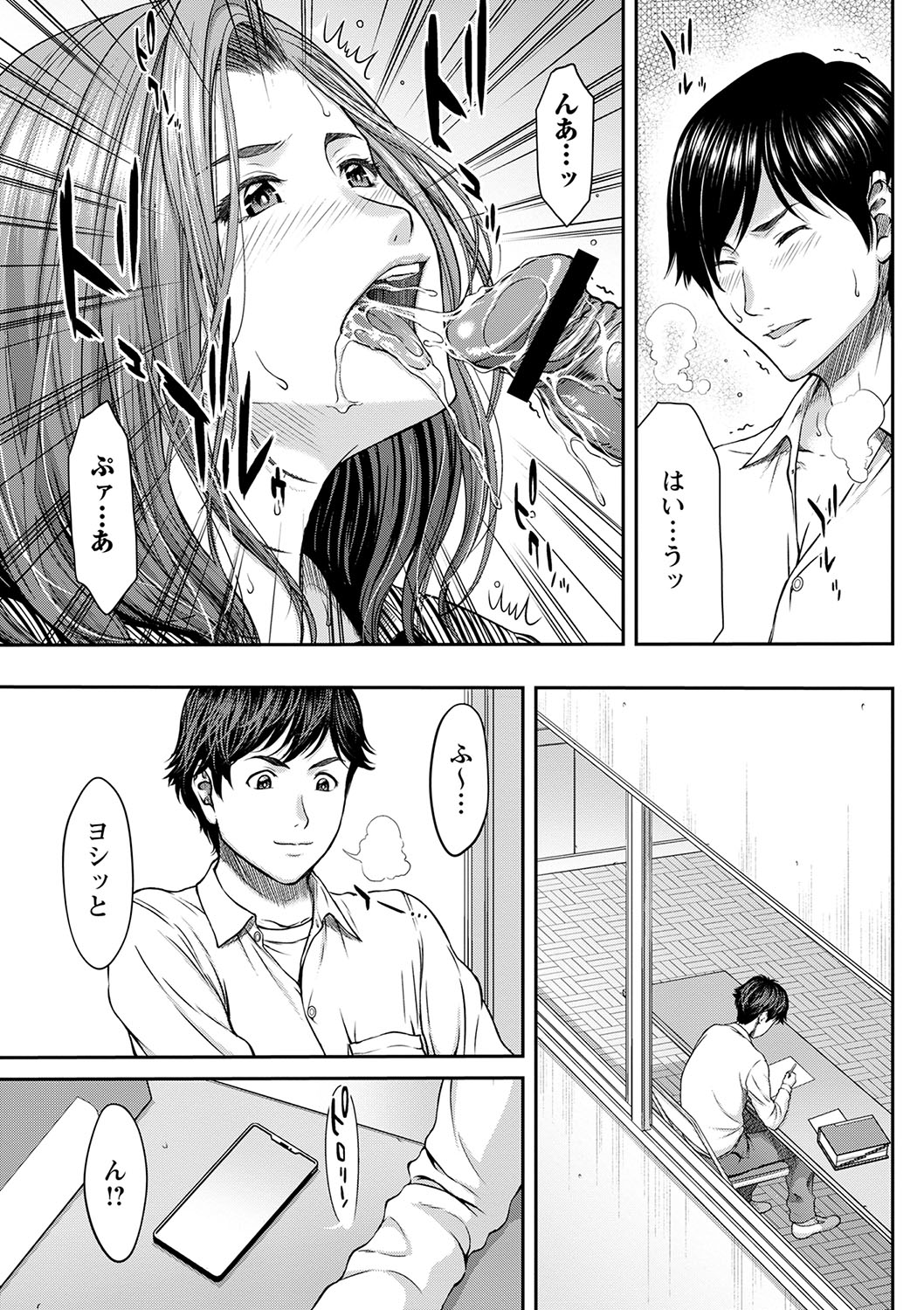 Orgasm x Orgasm "Tokusouban" "FANZA Gentei" page 12 full