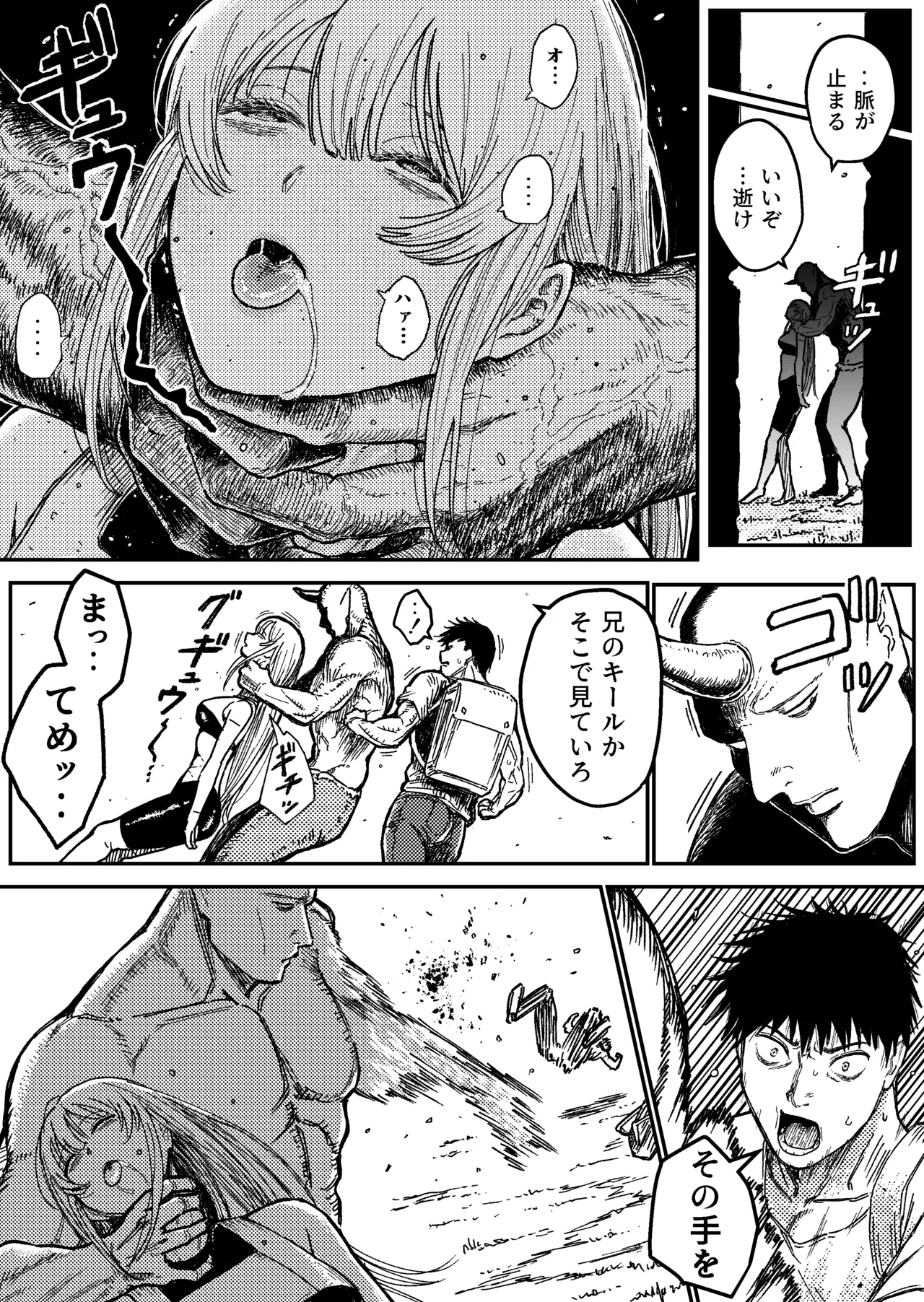 Destruction Destruction ヒロイン首絞め完全敗北 page 12 full