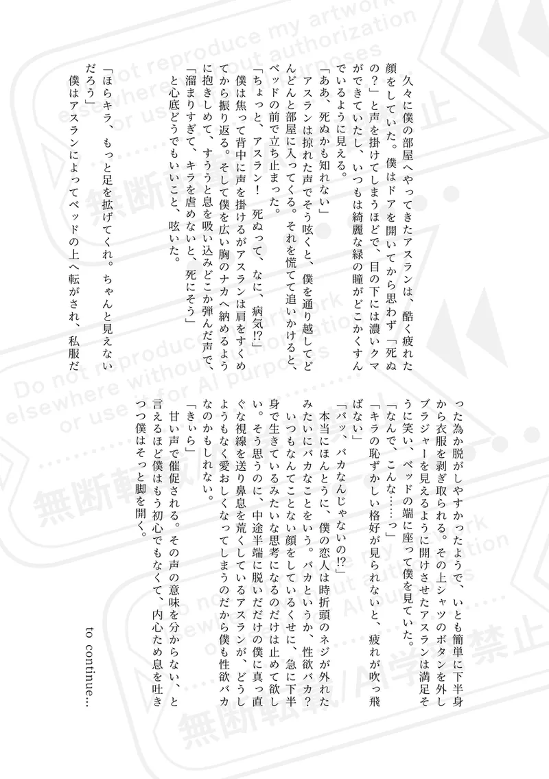DISTANCE×PUZZLE page 12 full