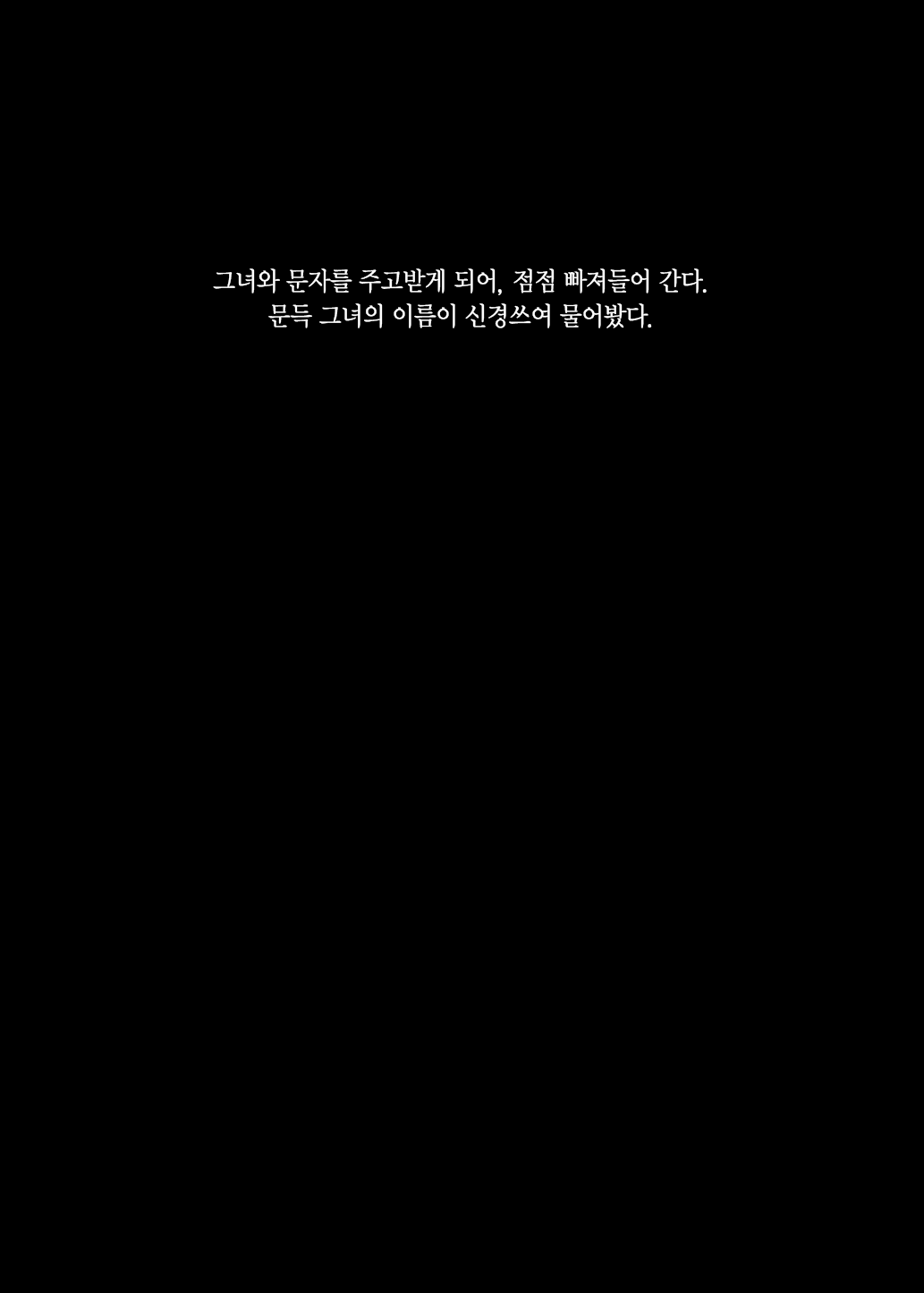 Mechakucha Jiraippoi kedo Ne wa Yasashisouna Ko | 엄청나게 지뢰같아 보여도 마음은 착한 아이 page 11 full