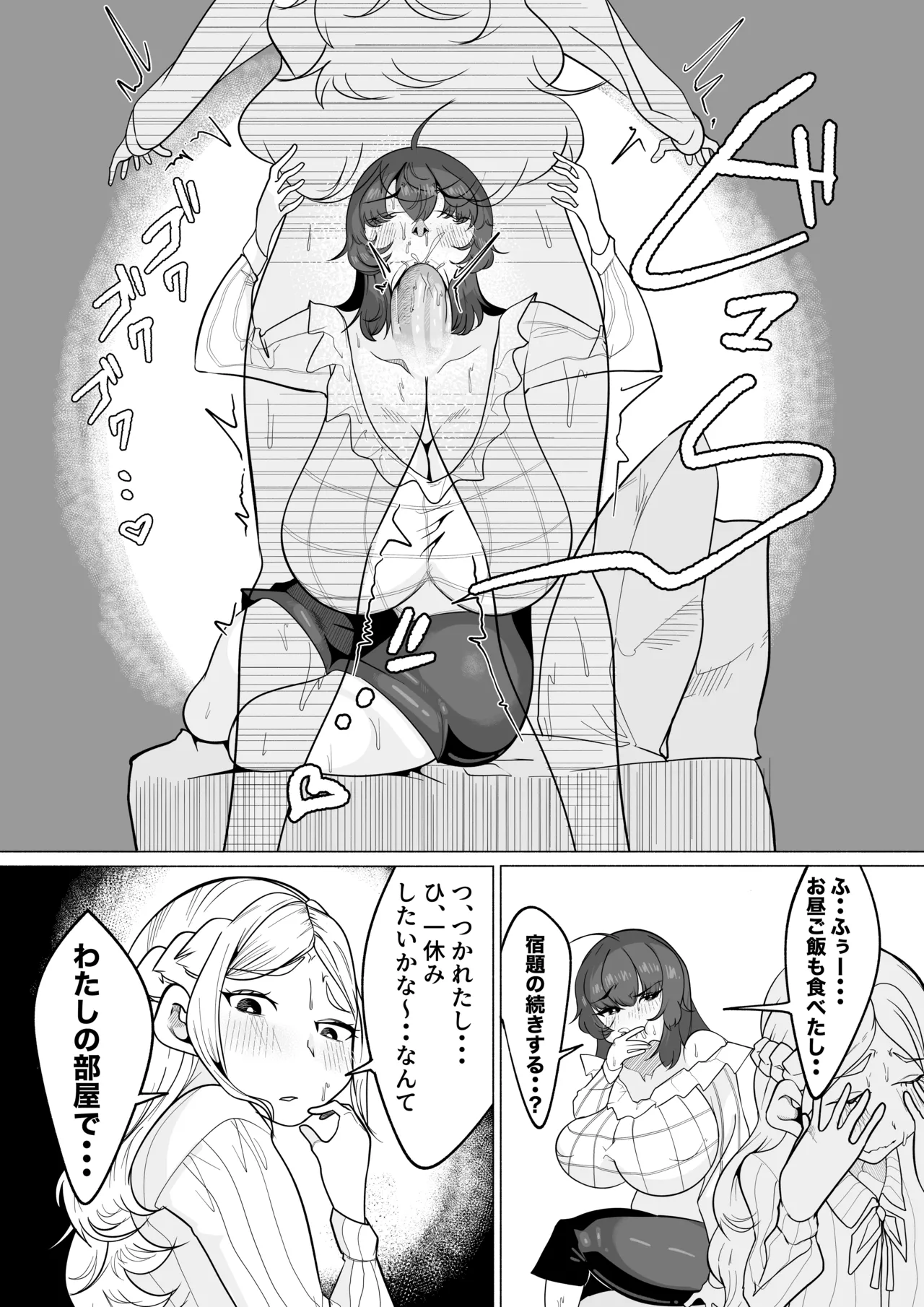 おとなしくて根暗だけどふたなりで常にチンポバッキバキでありあまる性欲を持つ。そんなわたしのえっぐいセクハラを全て黙認してくれる近所に住んでる素敵なお姉 page 11 full