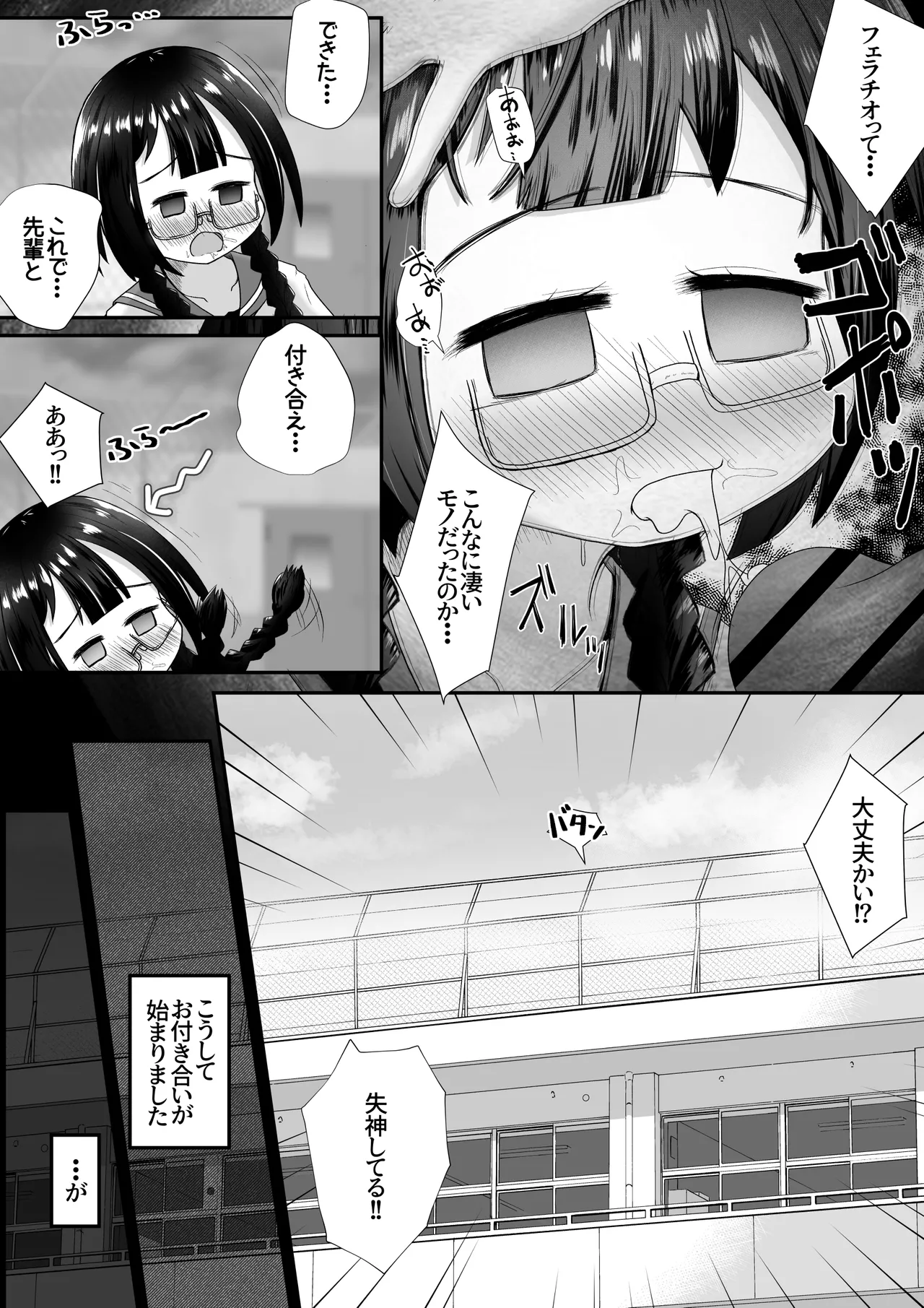 Kogara na Onnanoko ga Kyokin no Senpai to Otuskiai Suru Tame ni Shintai-chuu no Ana de Gohoushi Suru Ohanashi page 11 full