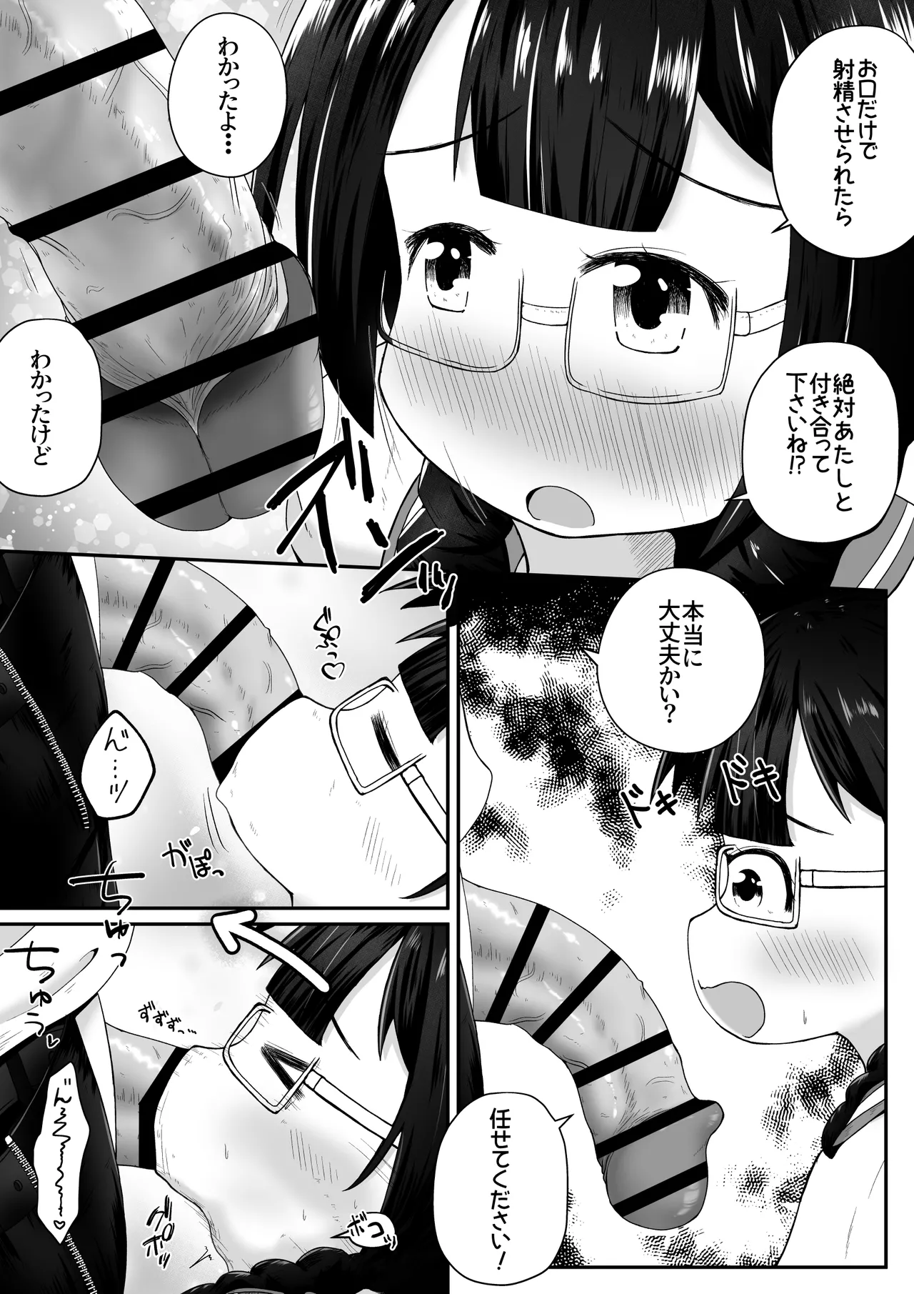 Kogara na Onnanoko ga Kyokin no Senpai to Otuskiai Suru Tame ni Shintai-chuu no Ana de Gohoushi Suru Ohanashi page 5 full