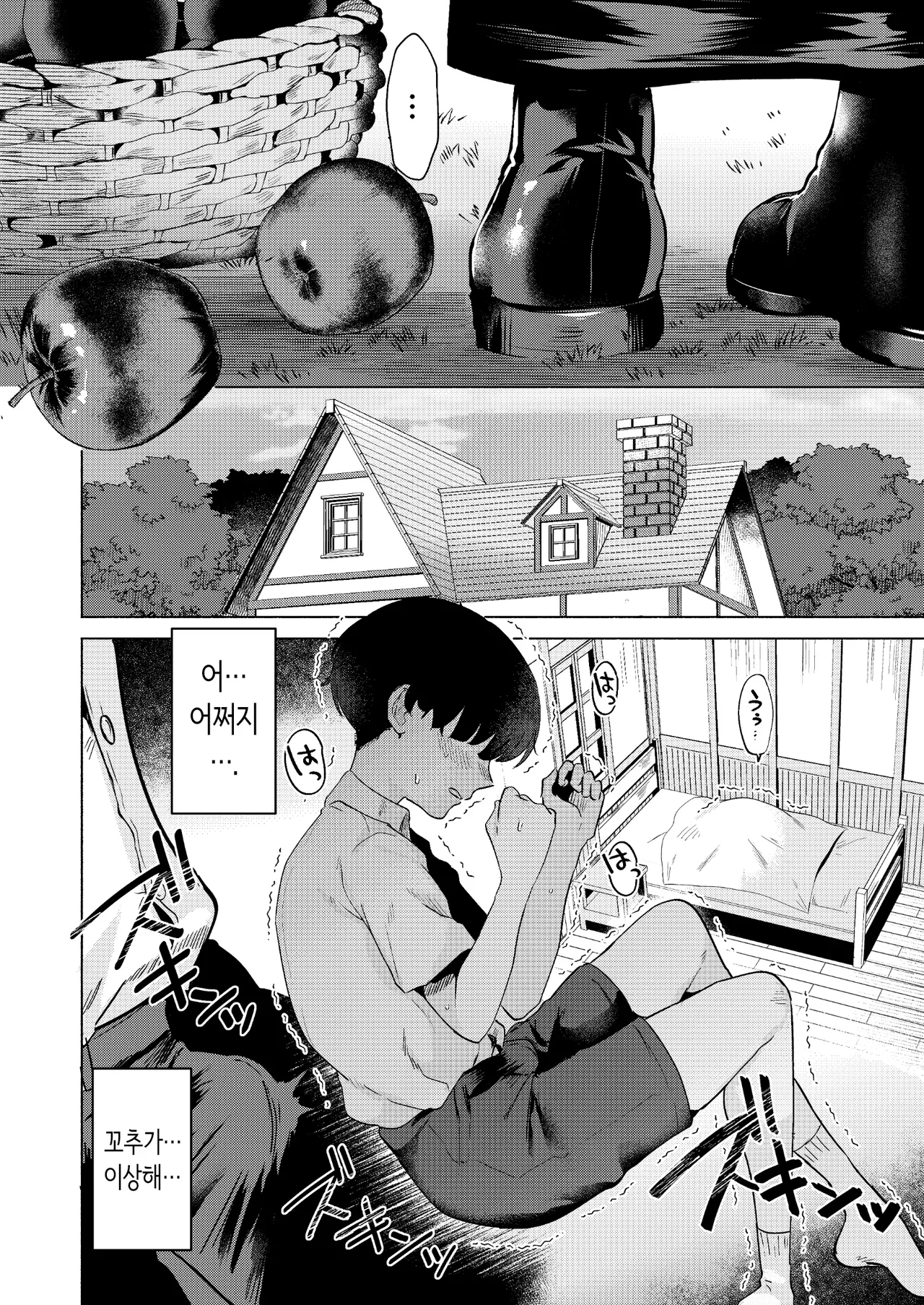 Sister to Seinaru Zange | 수녀와 성스러운 참회 page 7 full