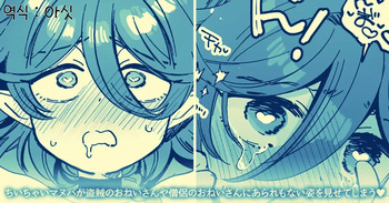 [Yukataro] manuba-chan、 souryo no onei-san ya touzoku no onei-san to asobu [Korean][아싯] cover