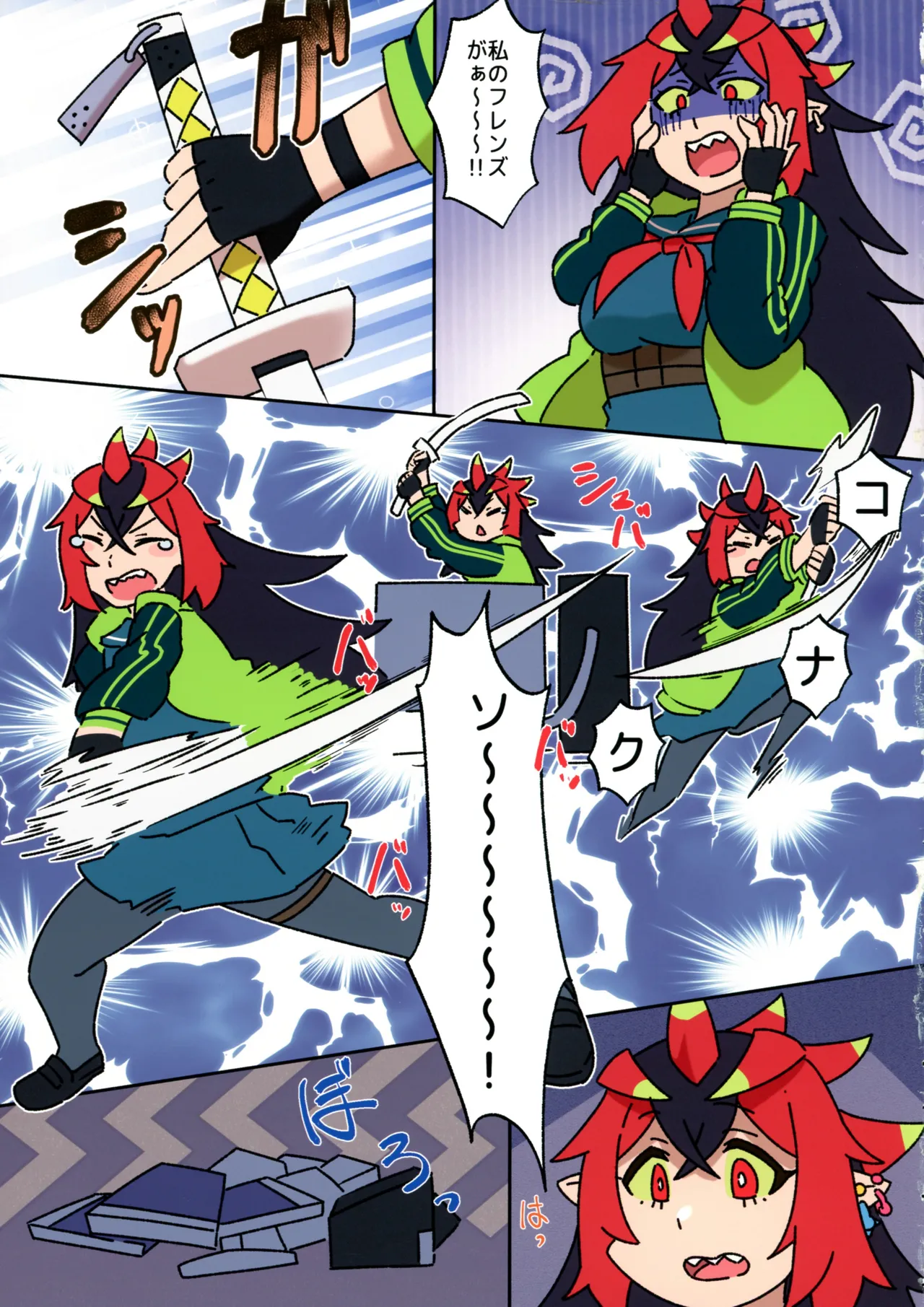 Kiri-ban-chan wa Honpen de Karami ga Naikara kau Tokiwaki o Tsukete ne page 12 full