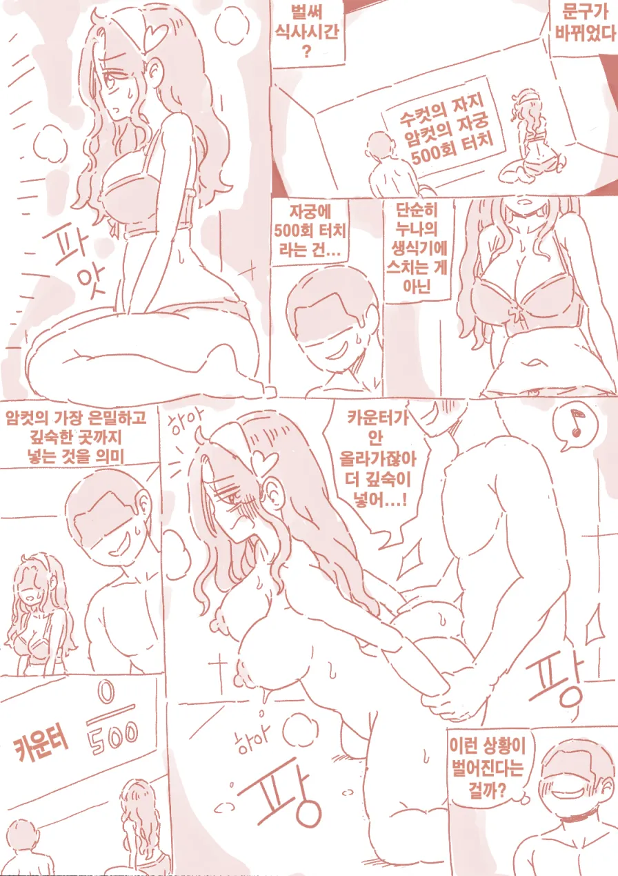 밀실 page 12 full