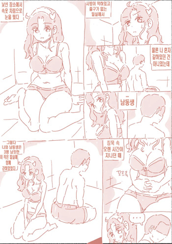 [Nisino] 밀실 cover