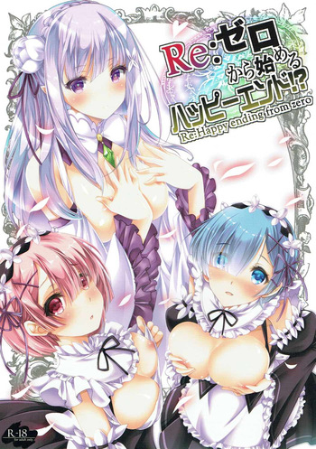 (C91) [HIGH RISK REVOLUTION (Aizawa Hiroshi)] Re:Zero kara Hajimeru Happy End!? - Re:Happy ending from zero (Re:Zero kara Hajimeru Isekai Seikatsu) [Spanish] cover