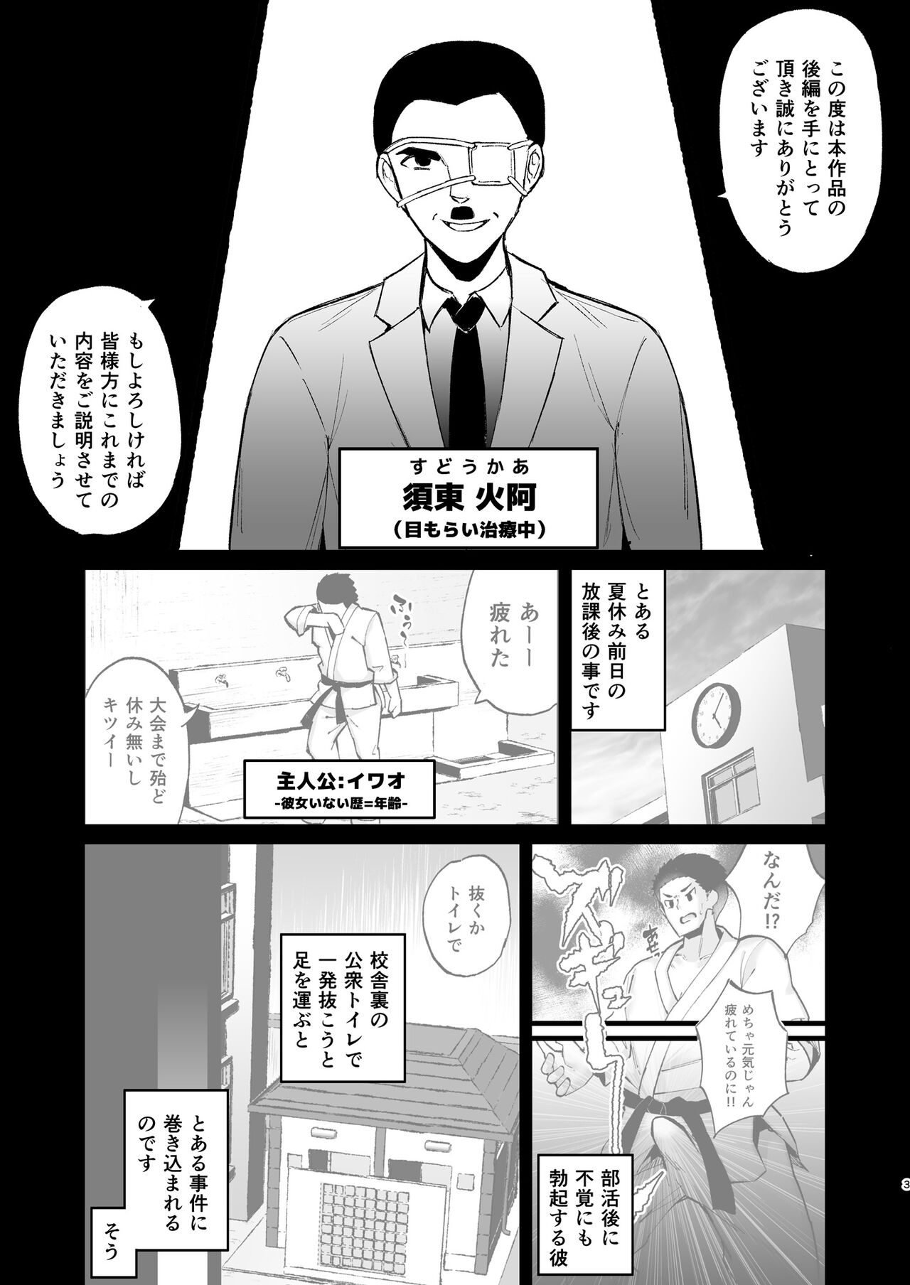 Ijimerarekko no Nikubenki ga Ita node Ie ni Kaette Hogo shita Ato no Hanashi page 3 full