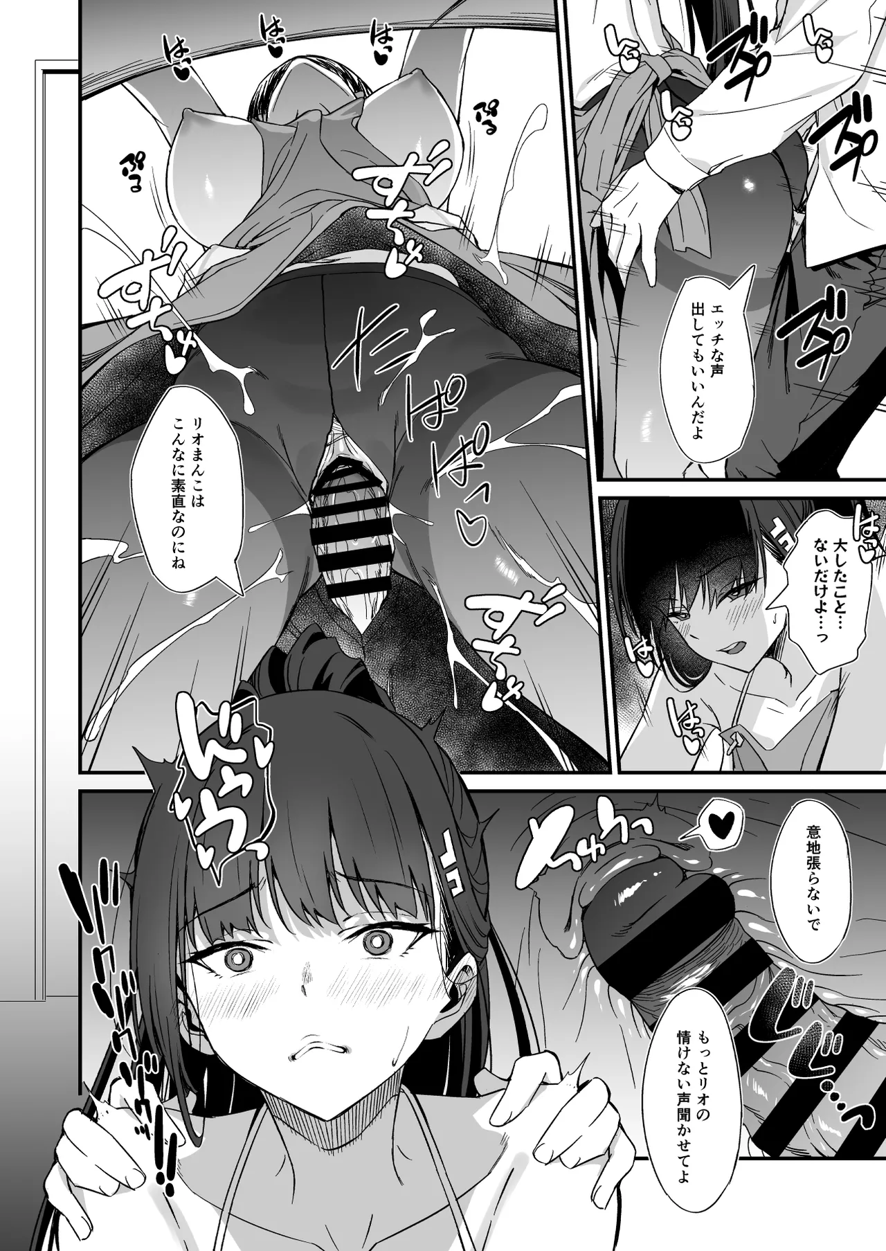 Tsukatsuki Rio no Gohoushi Seikatsu page 11 full