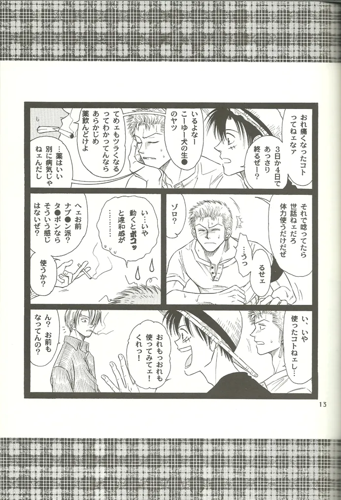 Nichijou Zatsuji page 12 full