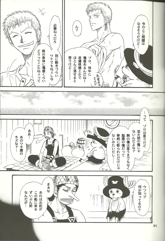 Nichijou Zatsuji page 4 full