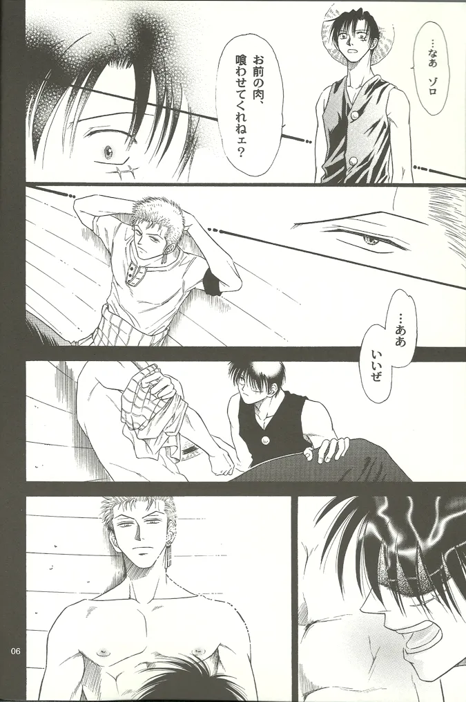Nichijou Zatsuji page 5 full
