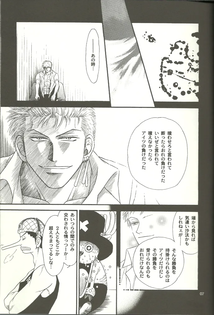 Nichijou Zatsuji page 6 full