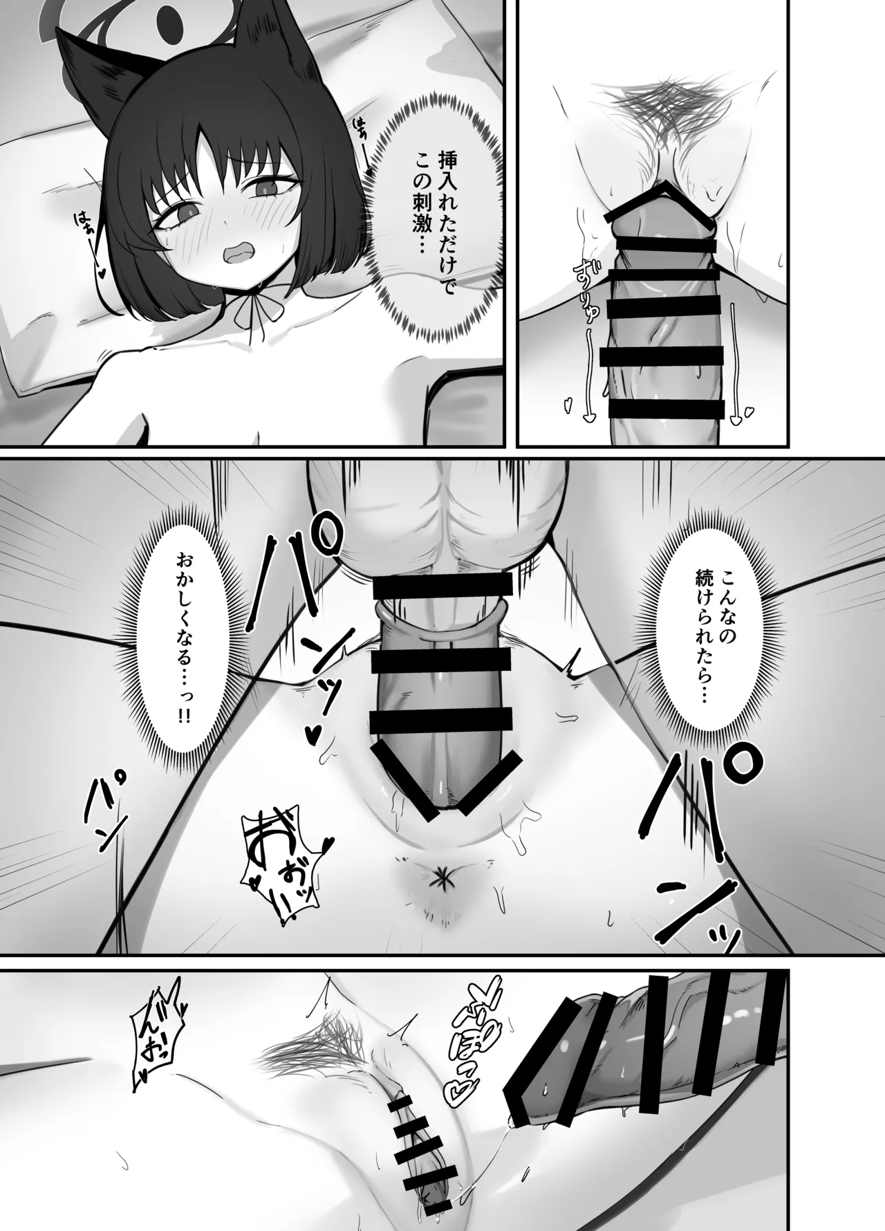 Sensei, Watashi o Hanasanai de. page 10 full