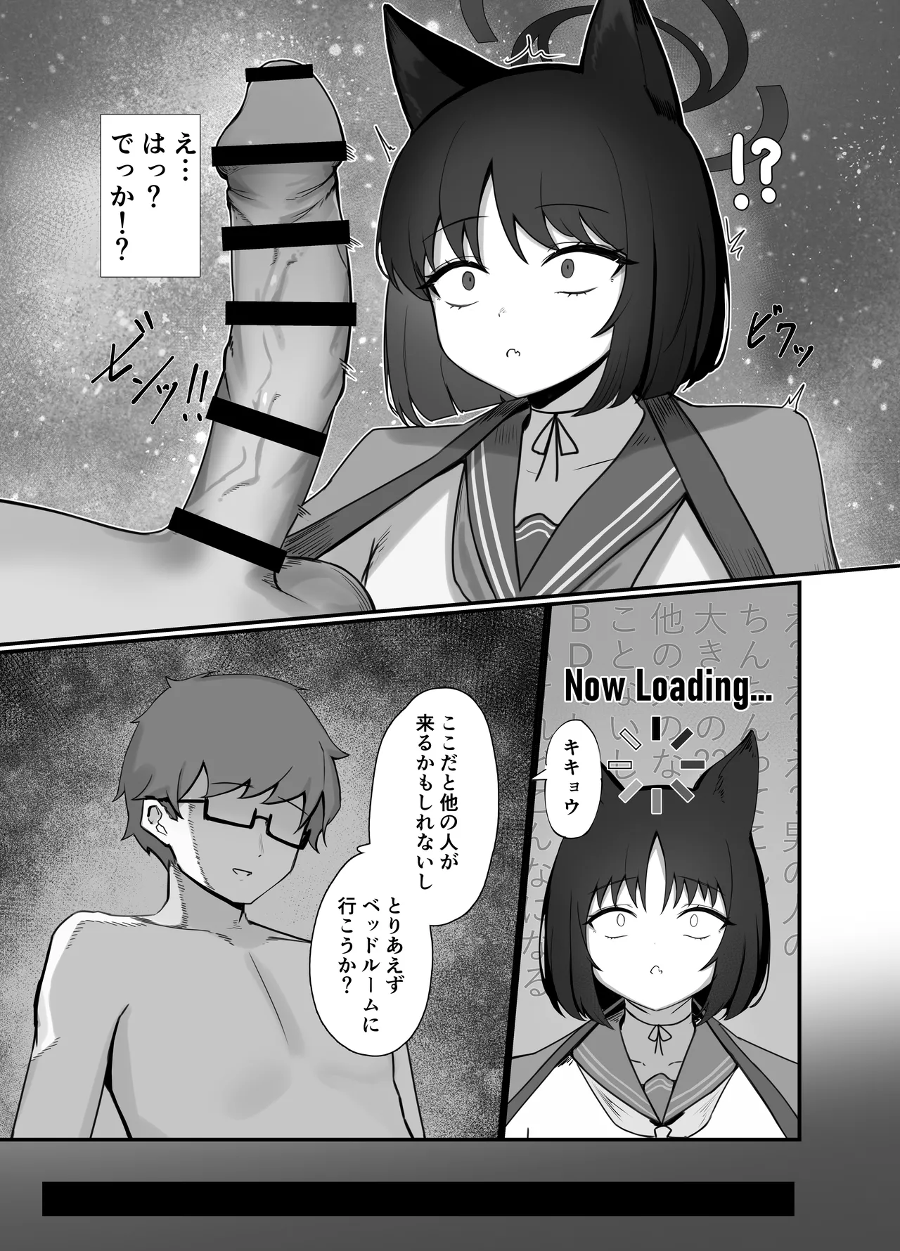 Sensei, Watashi o Hanasanai de. page 6 full