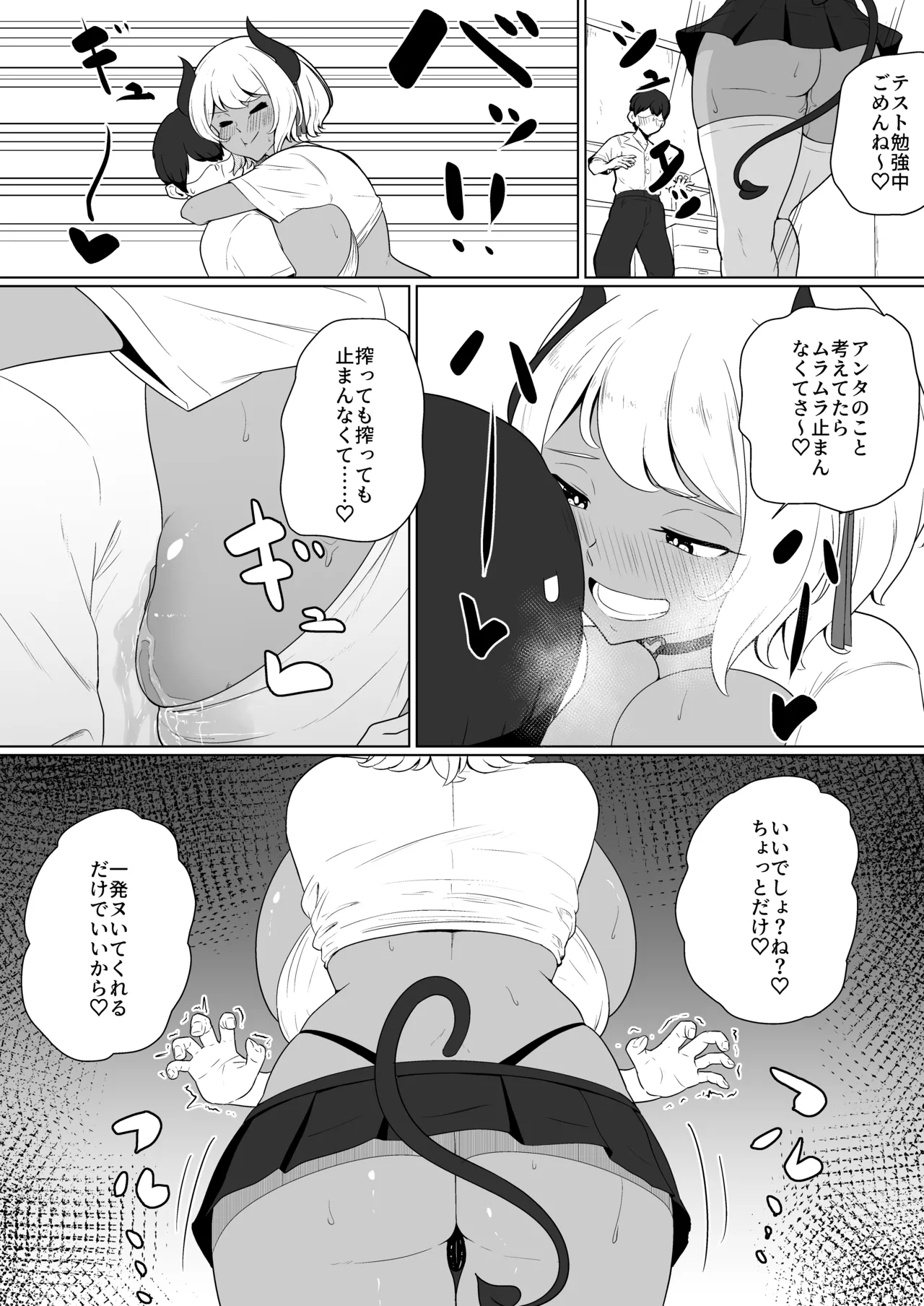 inma na Osananajimi no Sakunyuu Jijou "Houkago Onedari Chichishibori Hen" page 12 full