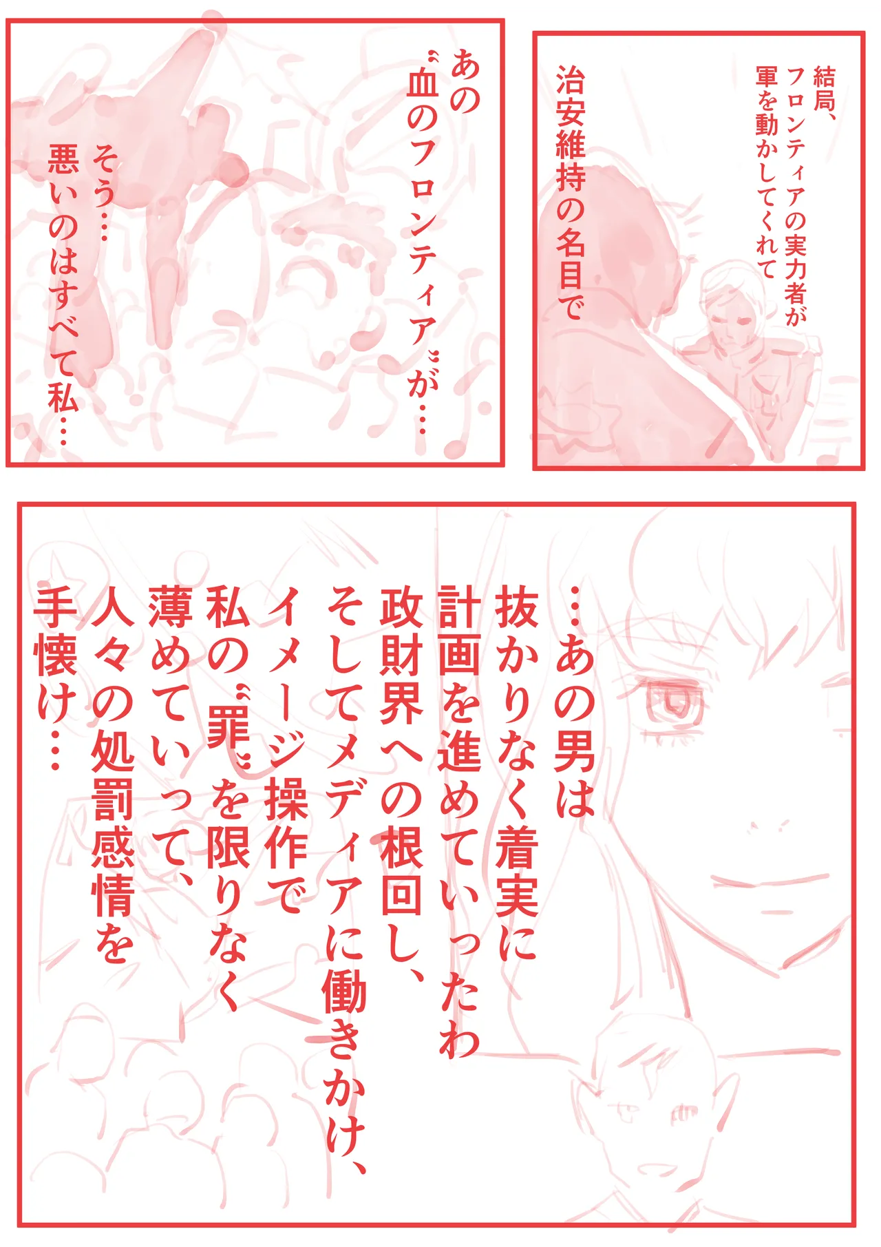 Sheryl Nome Sonoato Zenpen page 10 full