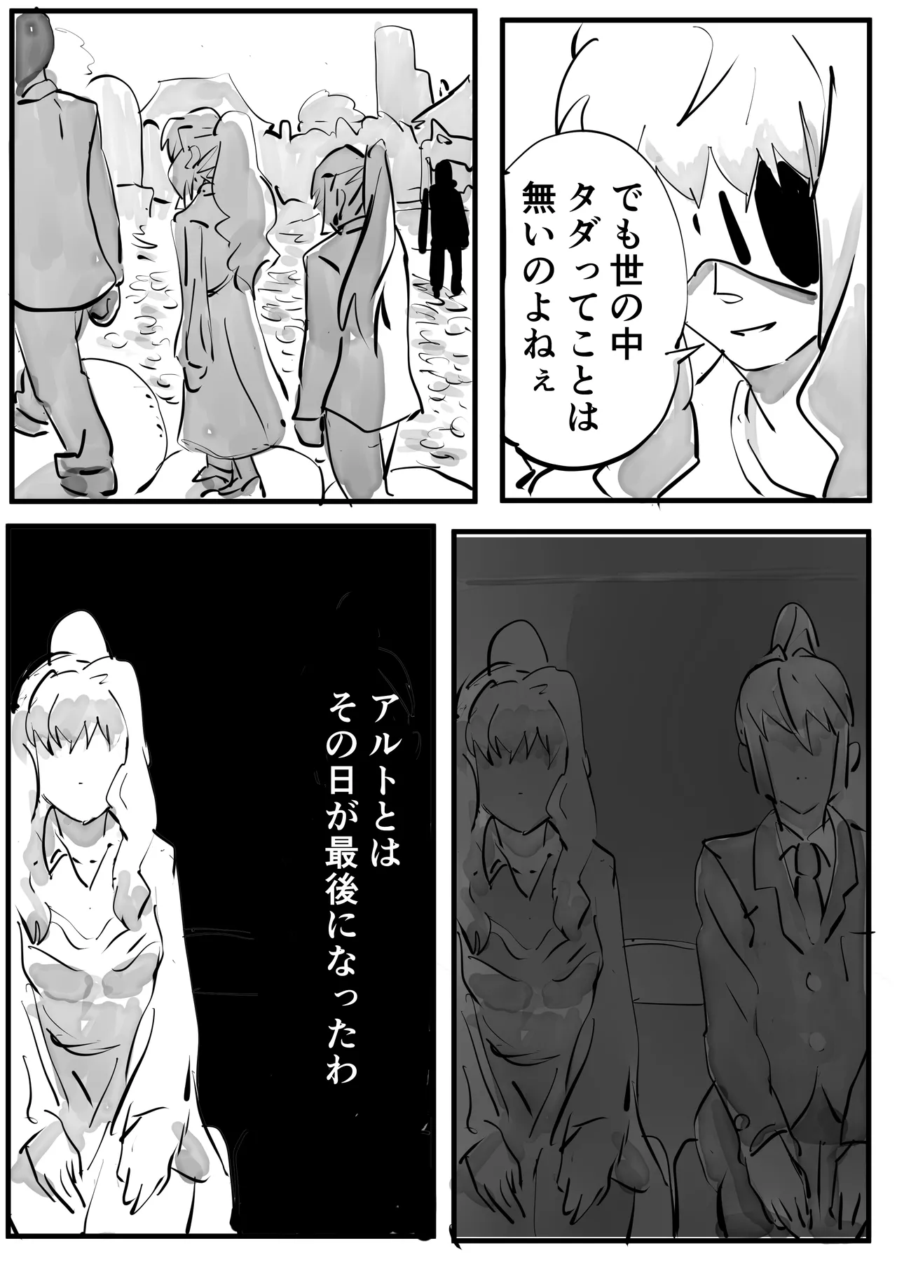 Sheryl Nome Sonoato Zenpen page 11 full